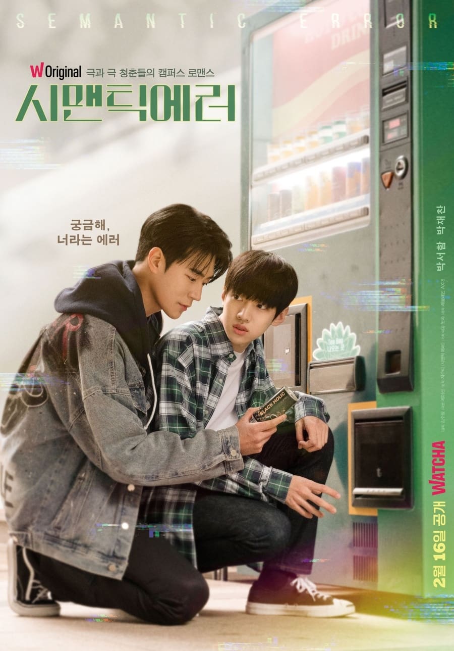 ซีรีส์ รักนี้ไม่มีตรรกะ ซับไทย ครบทุกตอน ดูฟรี HD