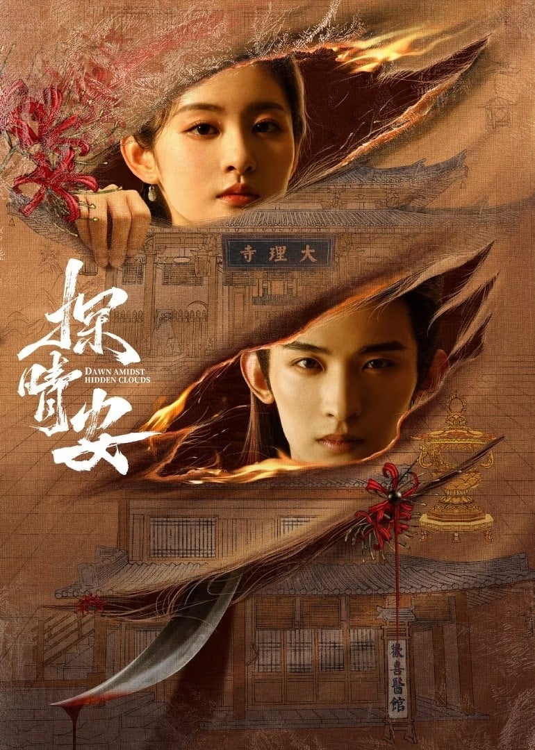 ซีรีส์ รักซ่อนเงื่อน ไขคดีหัวใจ ซับไทย ครบทุกตอน ดูฟรี HD