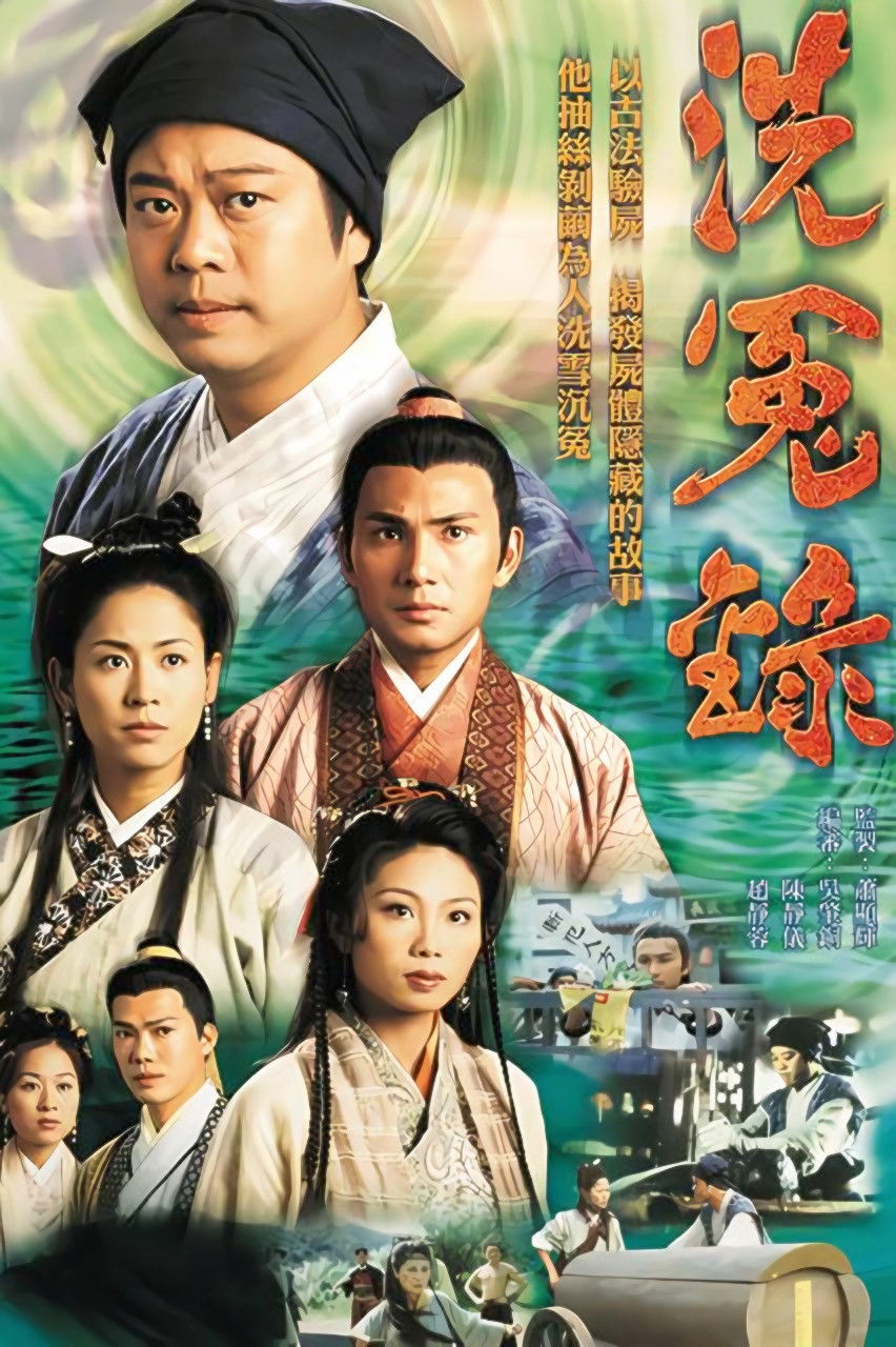 ซีรีส์ ปมปริศนาพยานมรณะ ซับไทย ครบทุกตอน ดูฟรี HD