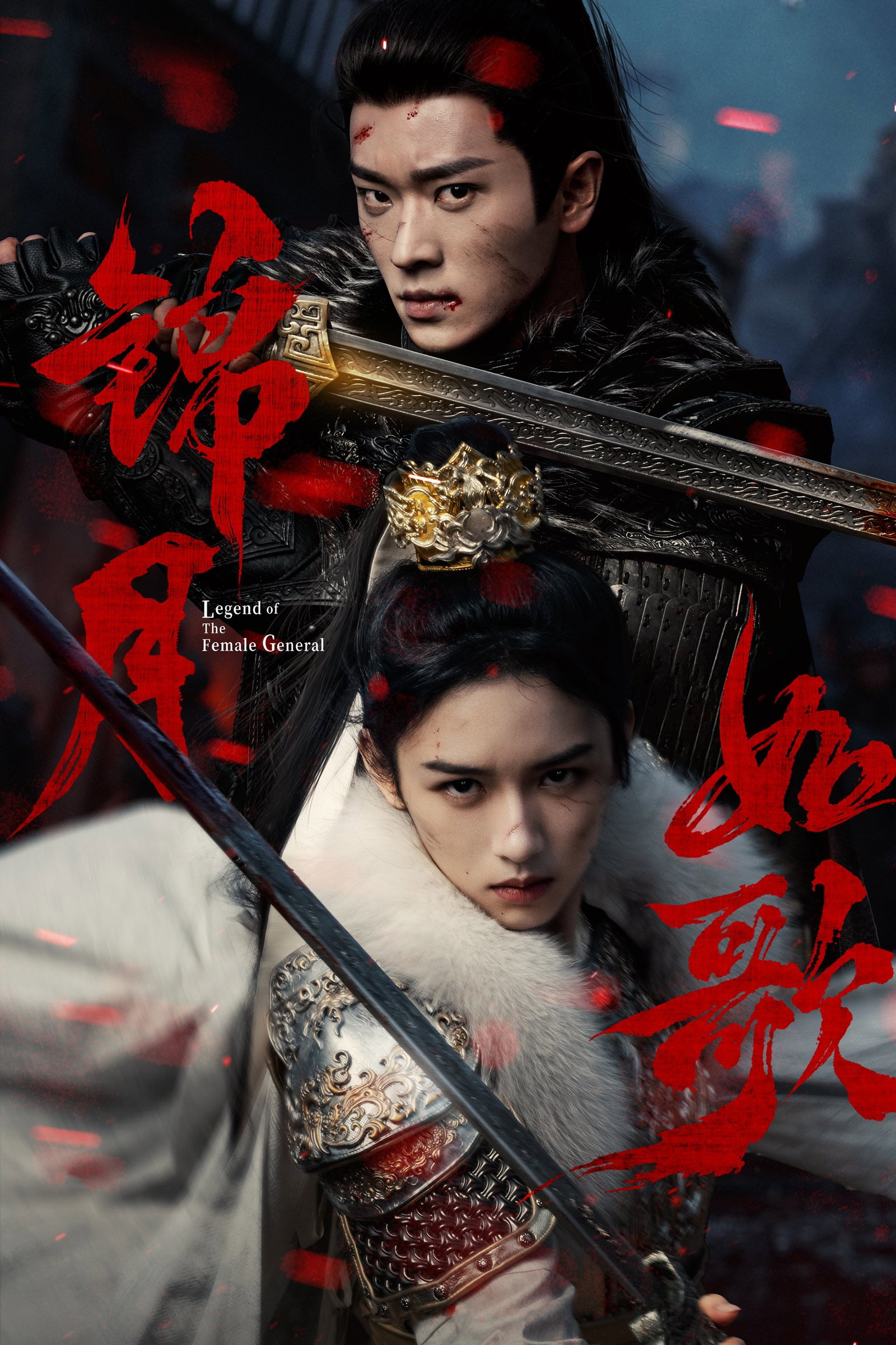 ซีรีส์ เหนือสมรภูมิ ซับไทย ครบทุกตอน ดูฟรี HD