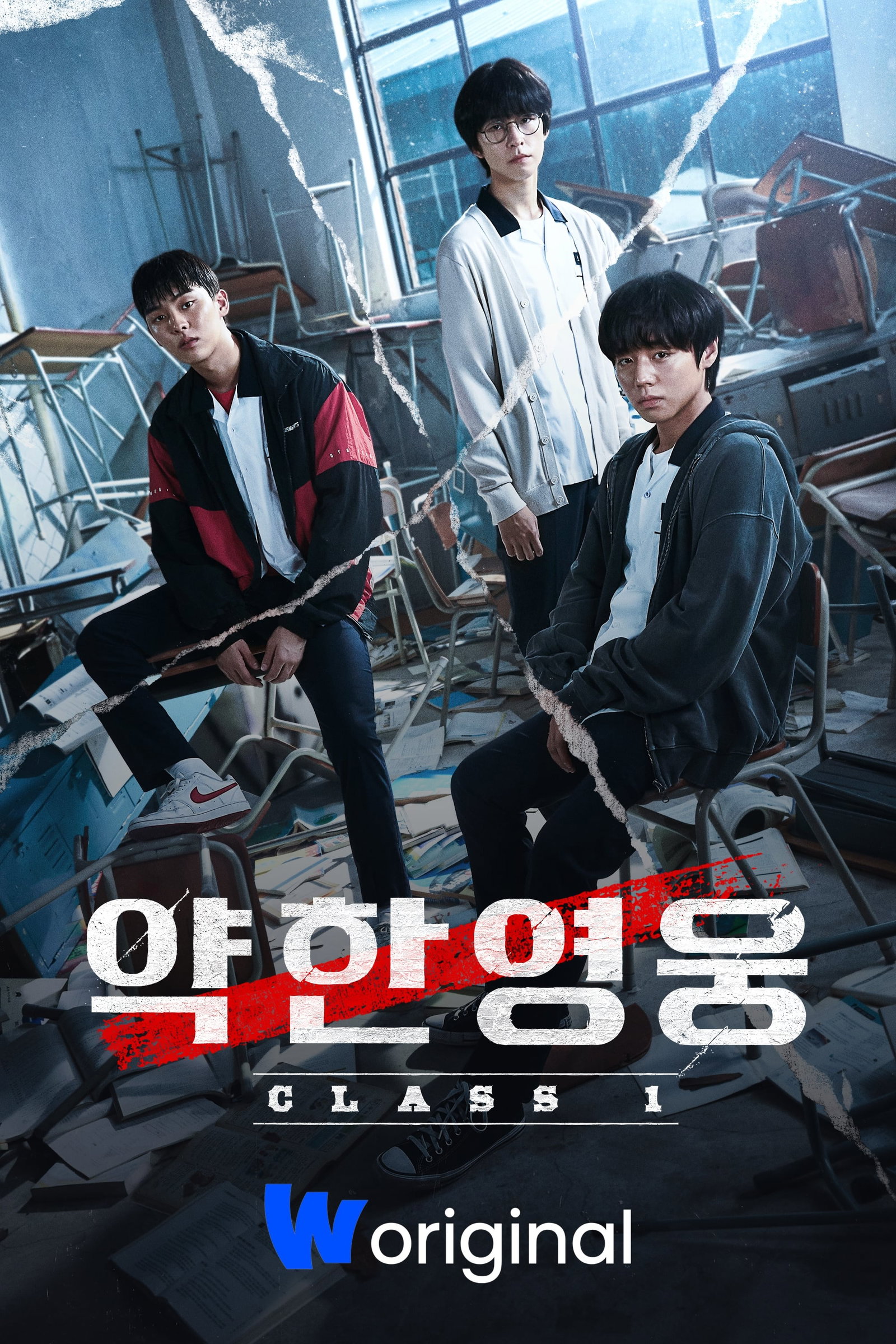 ซีรีส์ นักเรียนดีเดือด ซับไทย ครบทุกตอน ดูฟรี HD