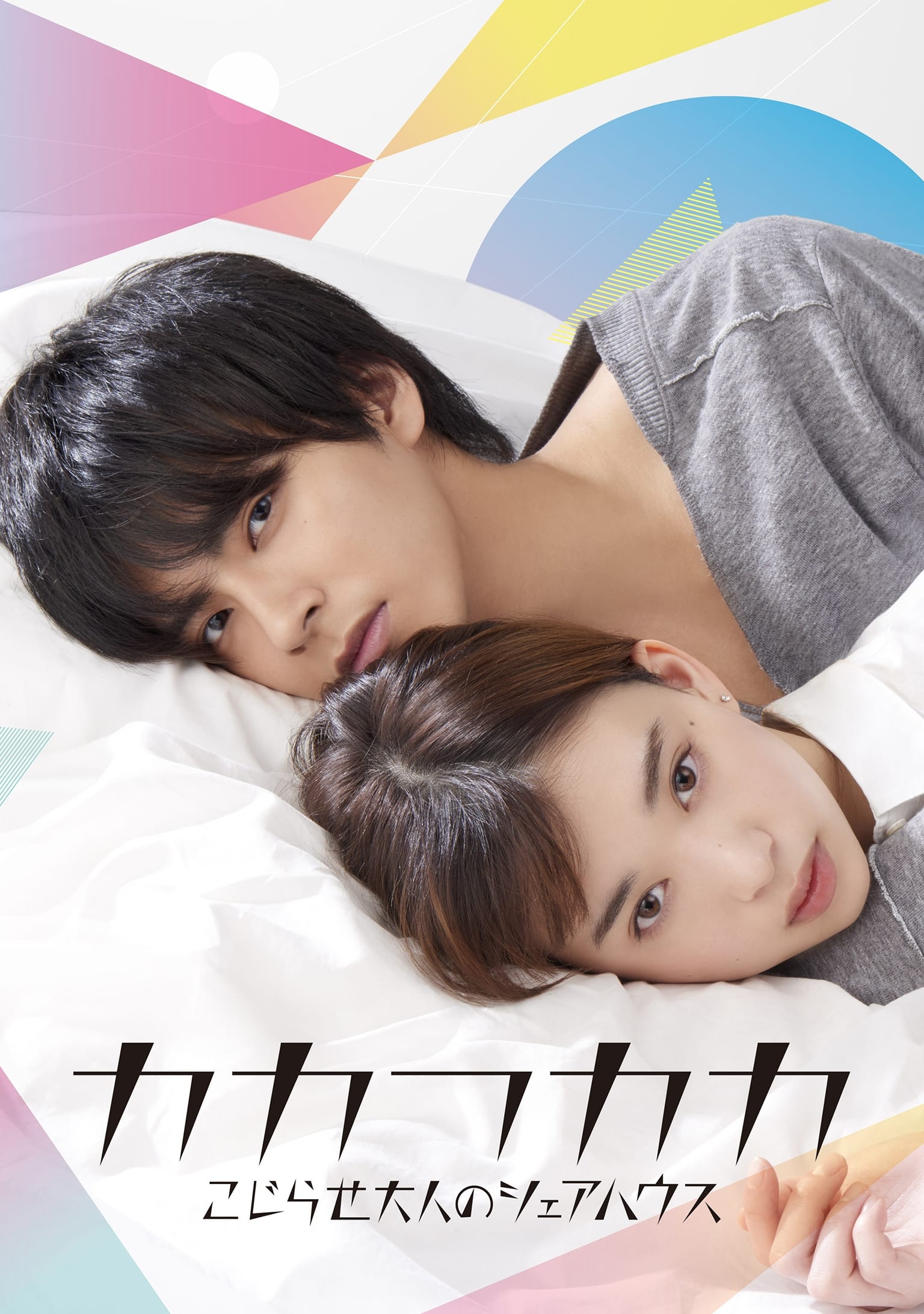 ซีรีส์ เธอเท่านั้นที่ทำให้ผมยิ้มได้ ซับไทย ครบทุกตอน ดูฟรี HD