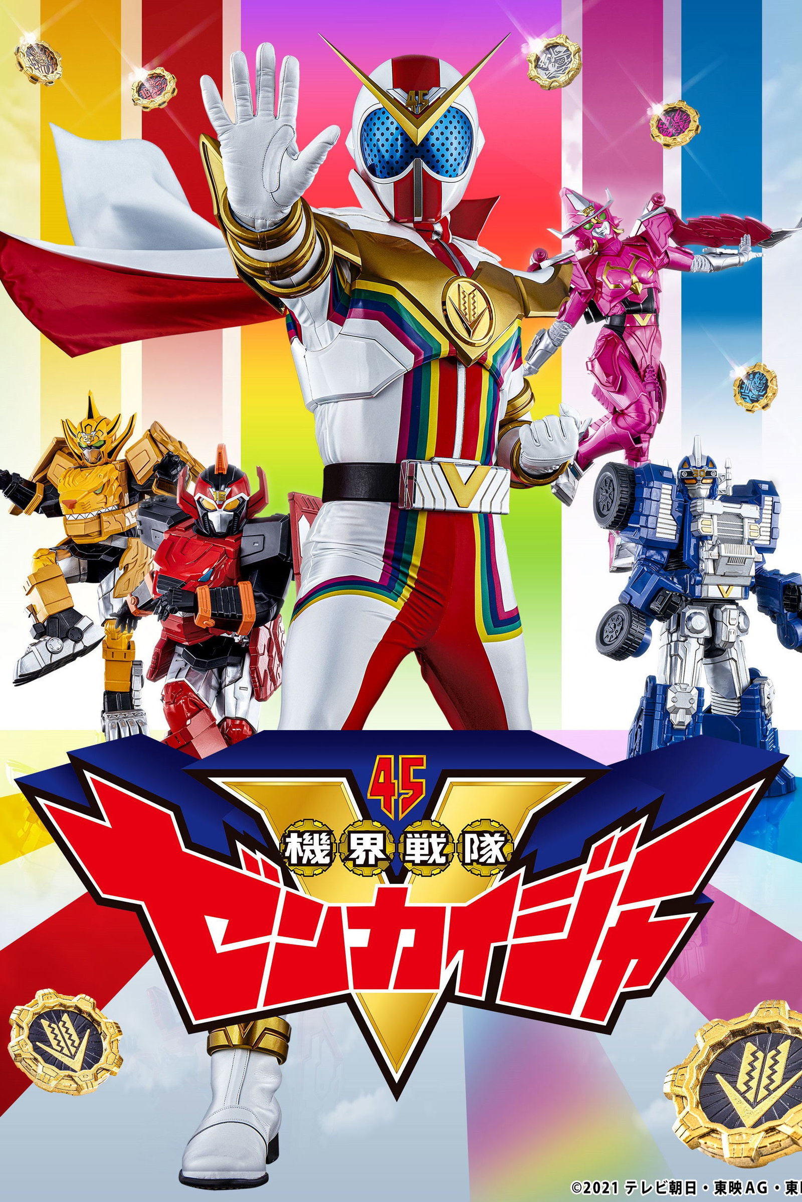 ซีรีส์ ขบวนการโลกจักรกล เซ็นไคเจอร์ ซับไทย ครบทุกตอน ดูฟรี HD