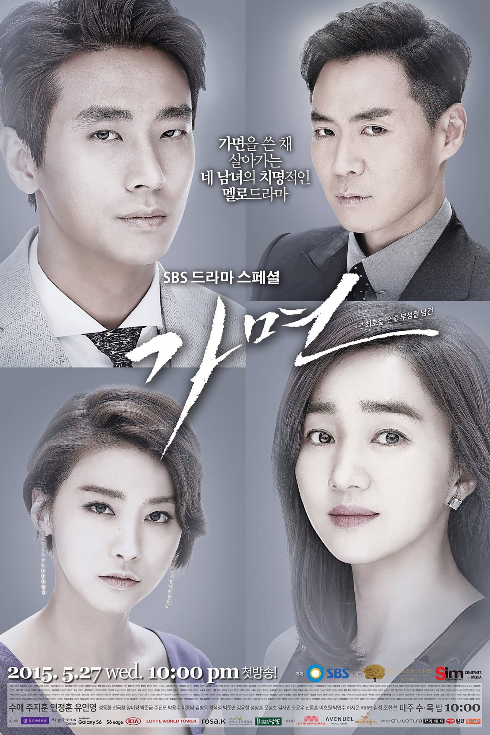 ซีรีส์ หน้ากากหัวใจ ซับไทย ครบทุกตอน ดูฟรี HD