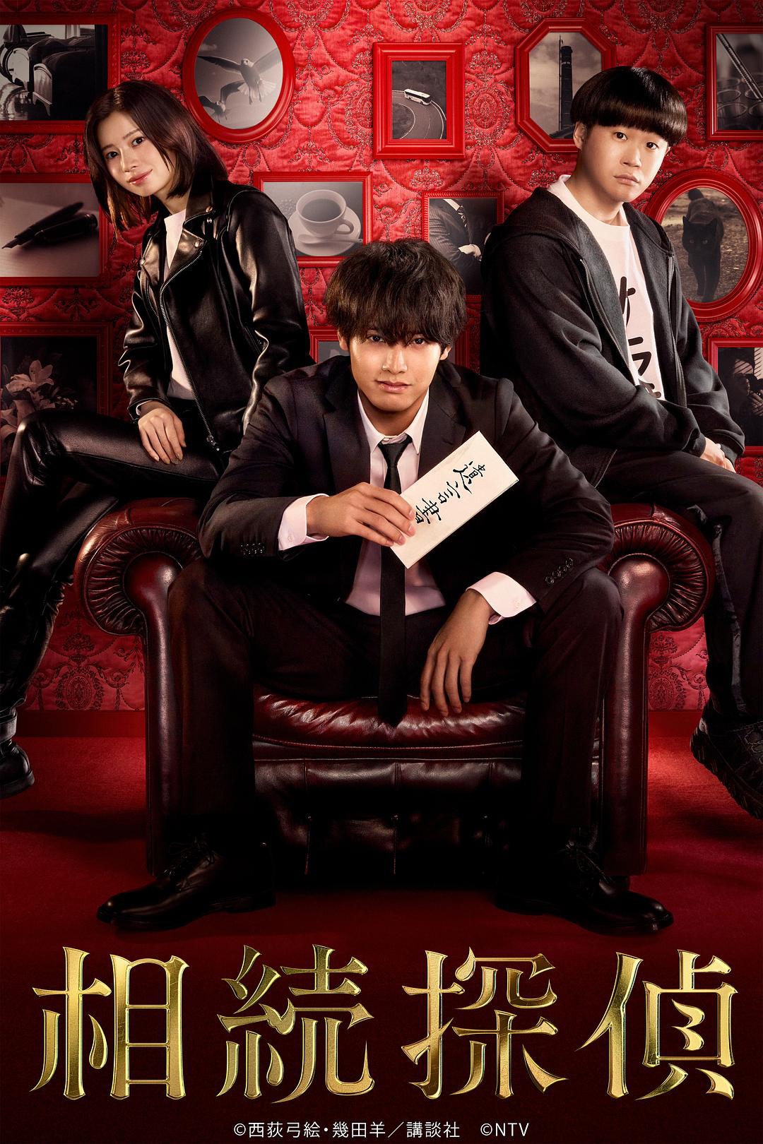 ซีรีส์ นักสืบมรดก ซับไทย ครบทุกตอน ดูฟรี HD