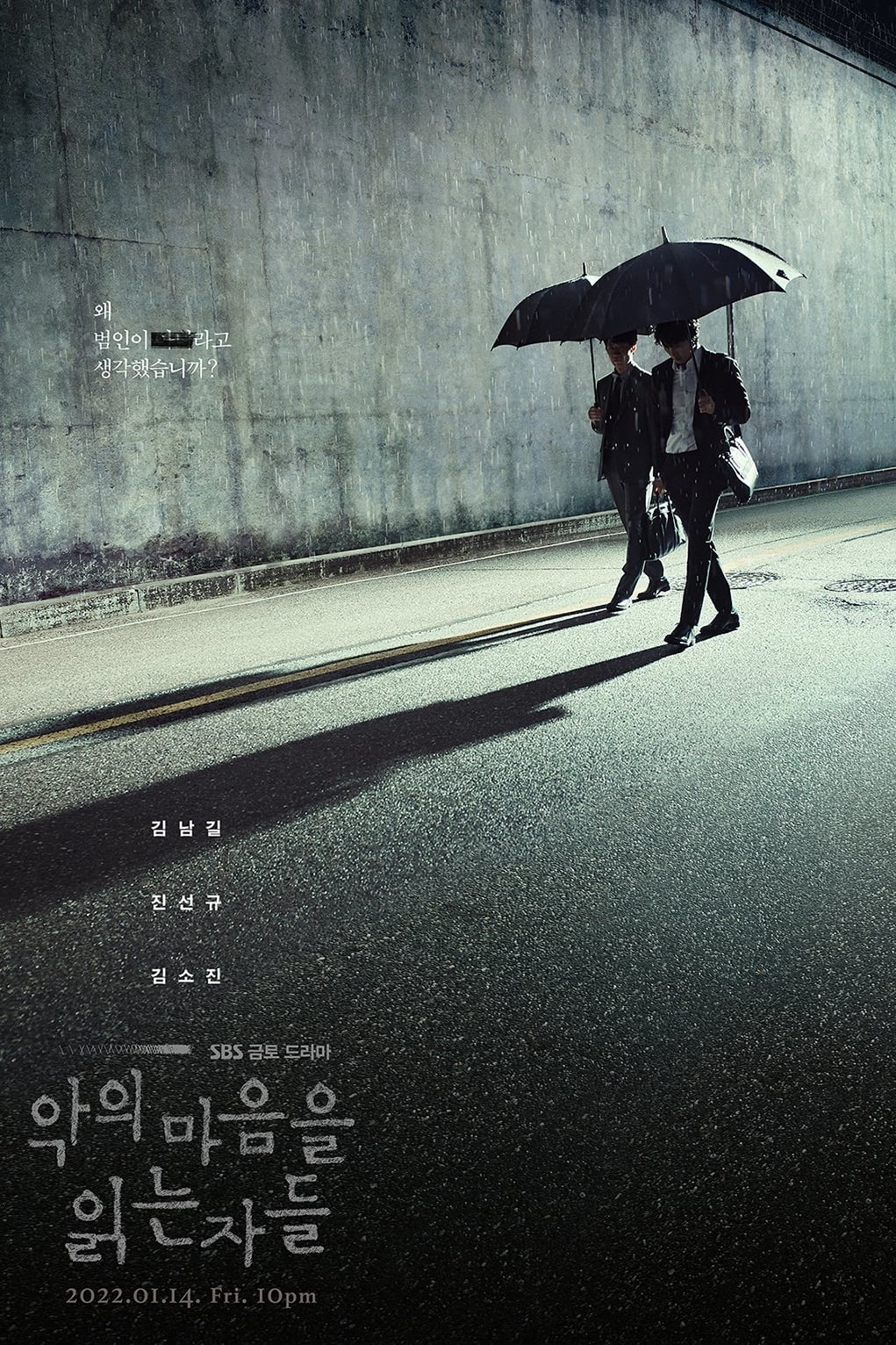 ซีรีส์ อ่านใจปีศาจ ซับไทย ครบทุกตอน ดูฟรี HD