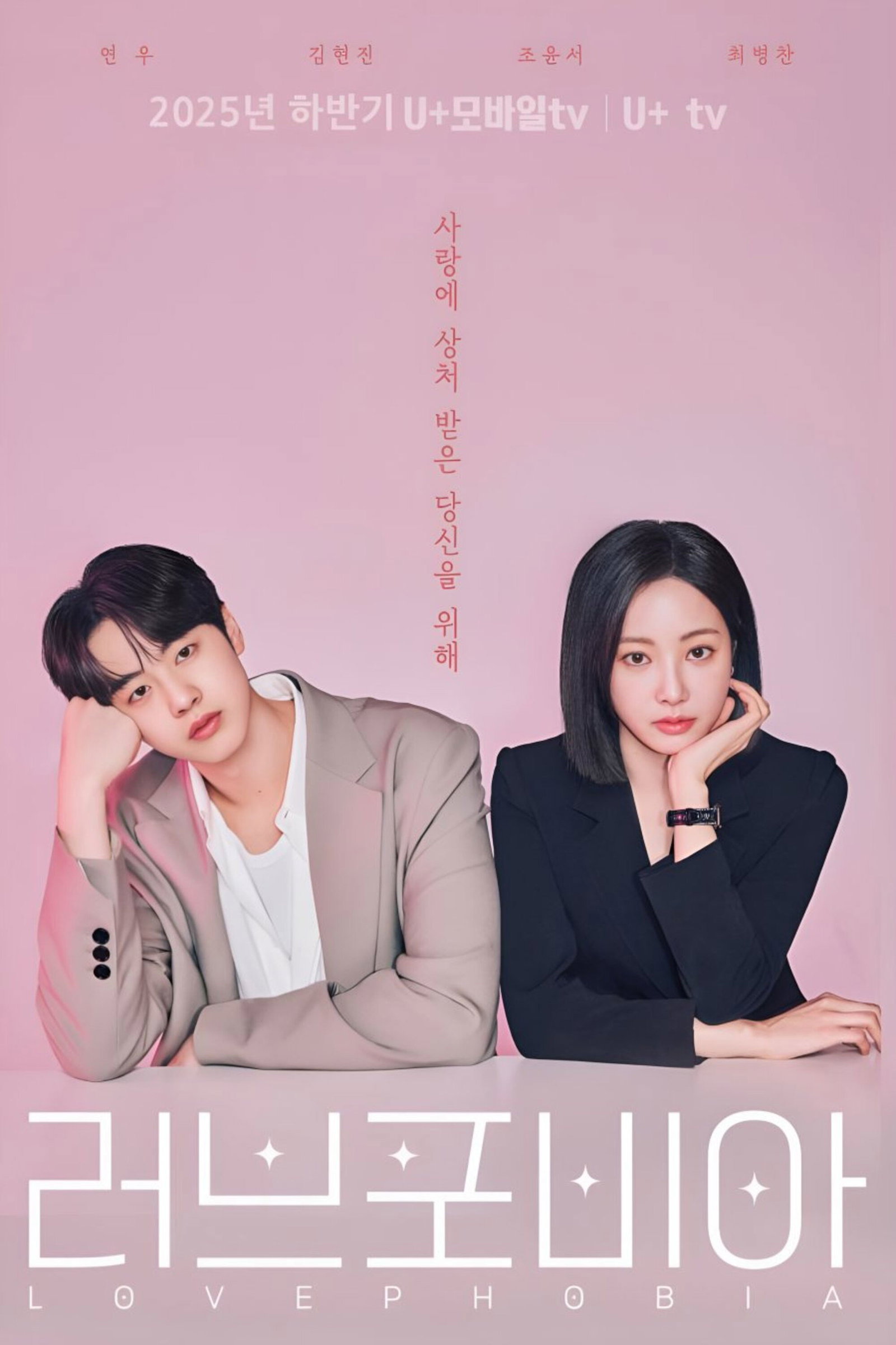 ซีรีส์ เอไอไขรัก ซับไทย ครบทุกตอน ดูฟรี HD