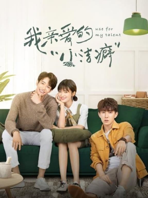 ซีรีส์ สุภาพบุรุษสุดสะอาด ซับไทย ครบทุกตอน ดูฟรี HD