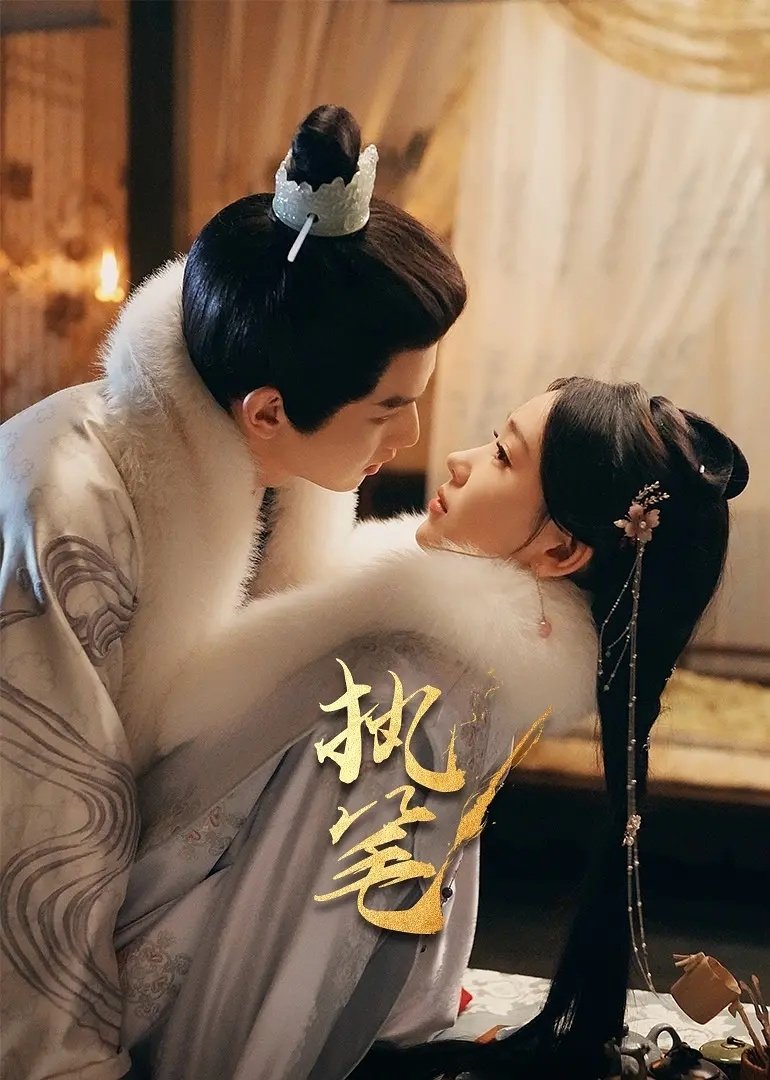ซีรีส์ ท้าชะตาลิขิตรัก ซับไทย ครบทุกตอน ดูฟรี HD