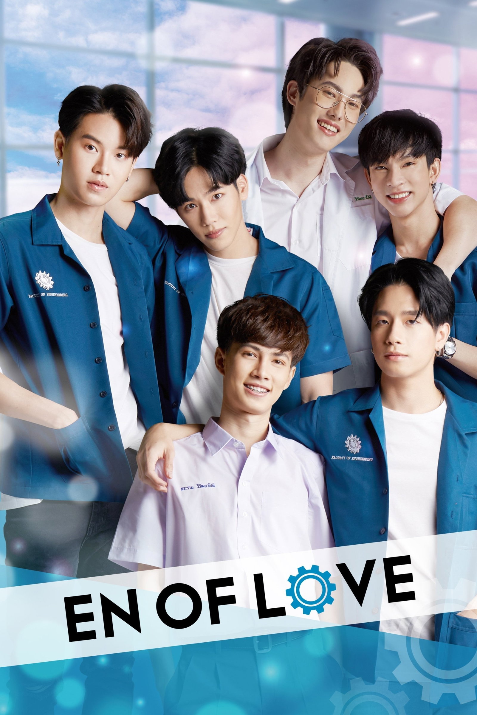 ซีรีส์ รักวุ่นๆของหนุ่มวิศวะ พากย์ไทย ครบทุกตอน ดูฟรี HD