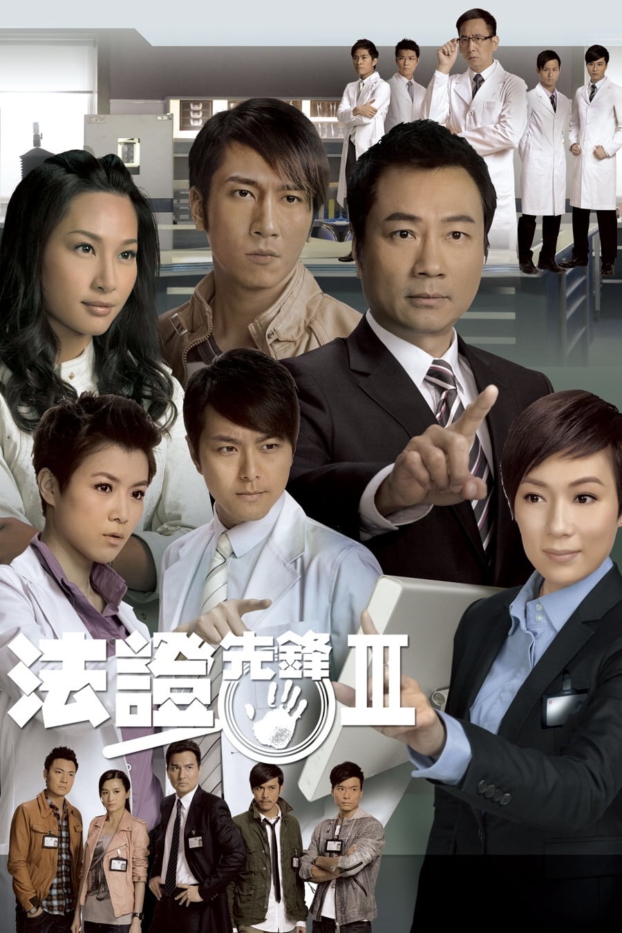 ซีรีส์ หน่วยเฉพาะกิจพลิกคดีเด็ด ภาค 3 ซับไทย ครบทุกตอน ดูฟรี HD