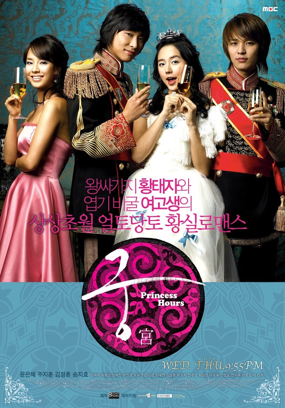ซีรีส์ เจ้าหญิงวุ่นวายกับเจ้าชายเย็นชา ซับไทย ครบทุกตอน ดูฟรี HD
