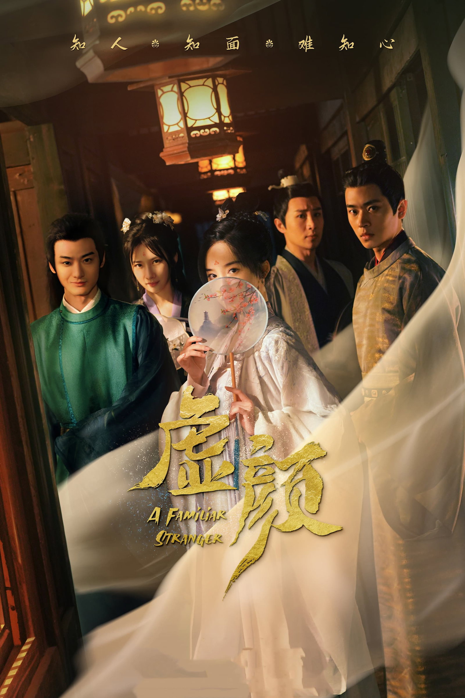 ซีรีส์ พักตร์สลับลวง ซับไทย ครบทุกตอน ดูฟรี HD