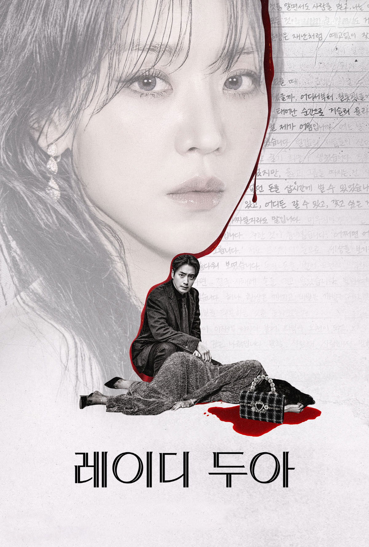 ซีรีส์ ซาราห์ เริ่ดลวงโลก ซับไทย ครบทุกตอน ดูฟรี HD