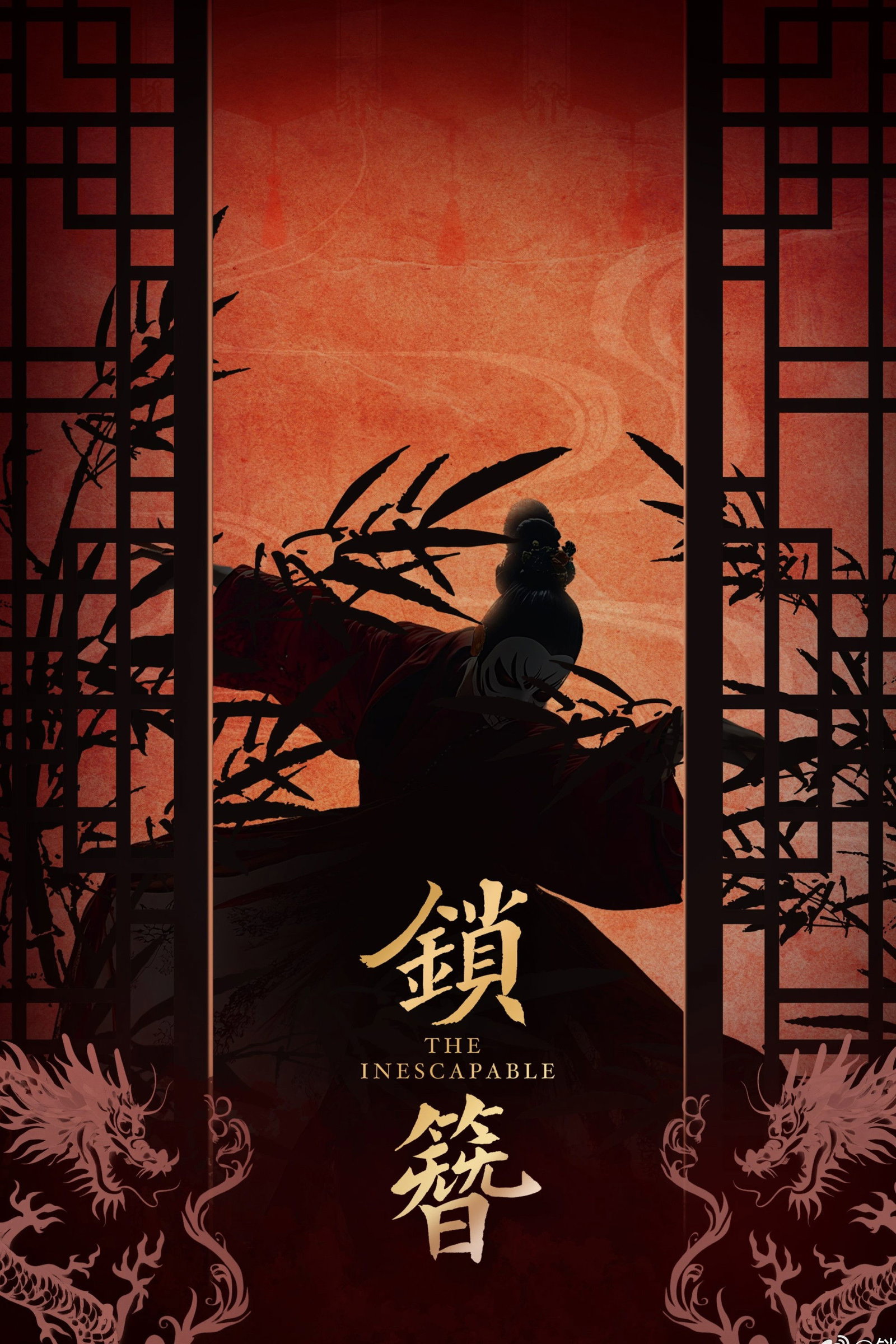 ซีรีส์ The Inescapable ซับไทย ครบทุกตอน ดูฟรี HD