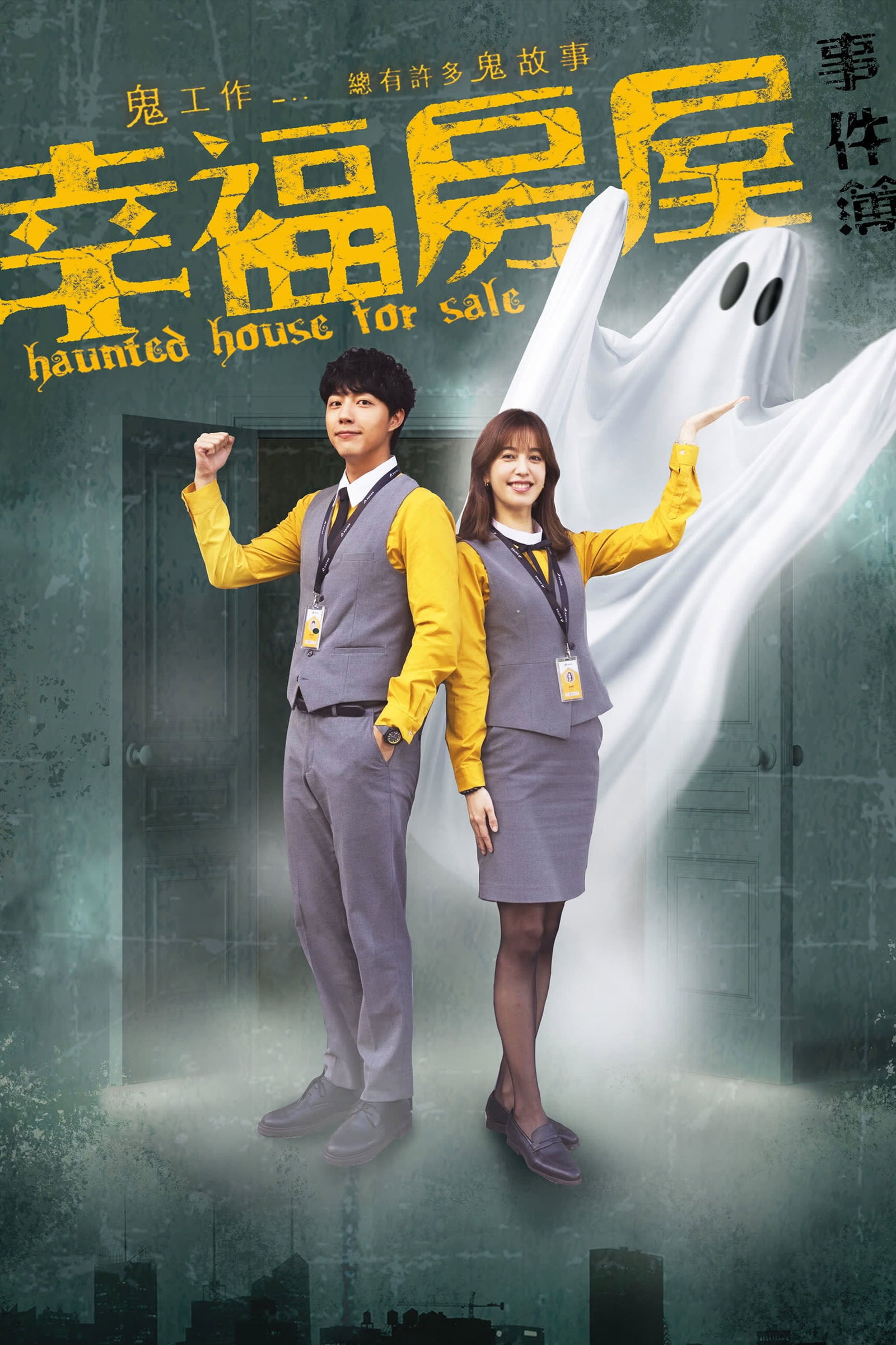 ซีรีส์ ซื้อบ้านนี้ แถมผีนะ ซับไทย ครบทุกตอน ดูฟรี HD