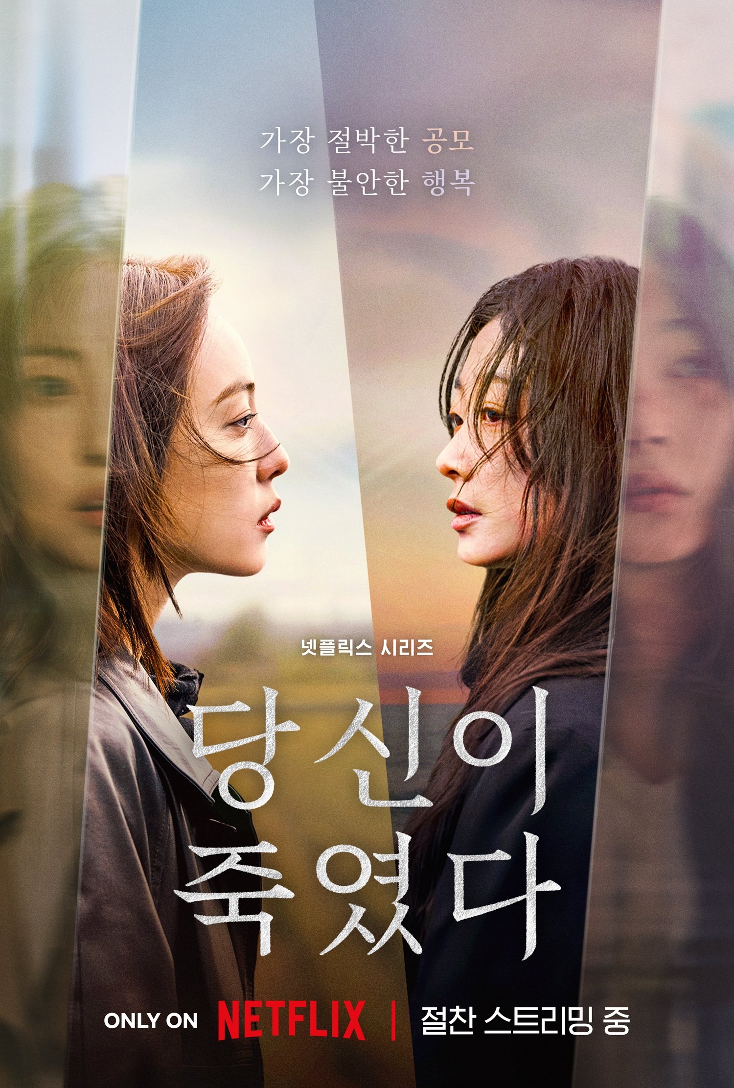 ซีรีส์ ฆ่าไม่เงียบ ซับไทย ครบทุกตอน ดูฟรี HD