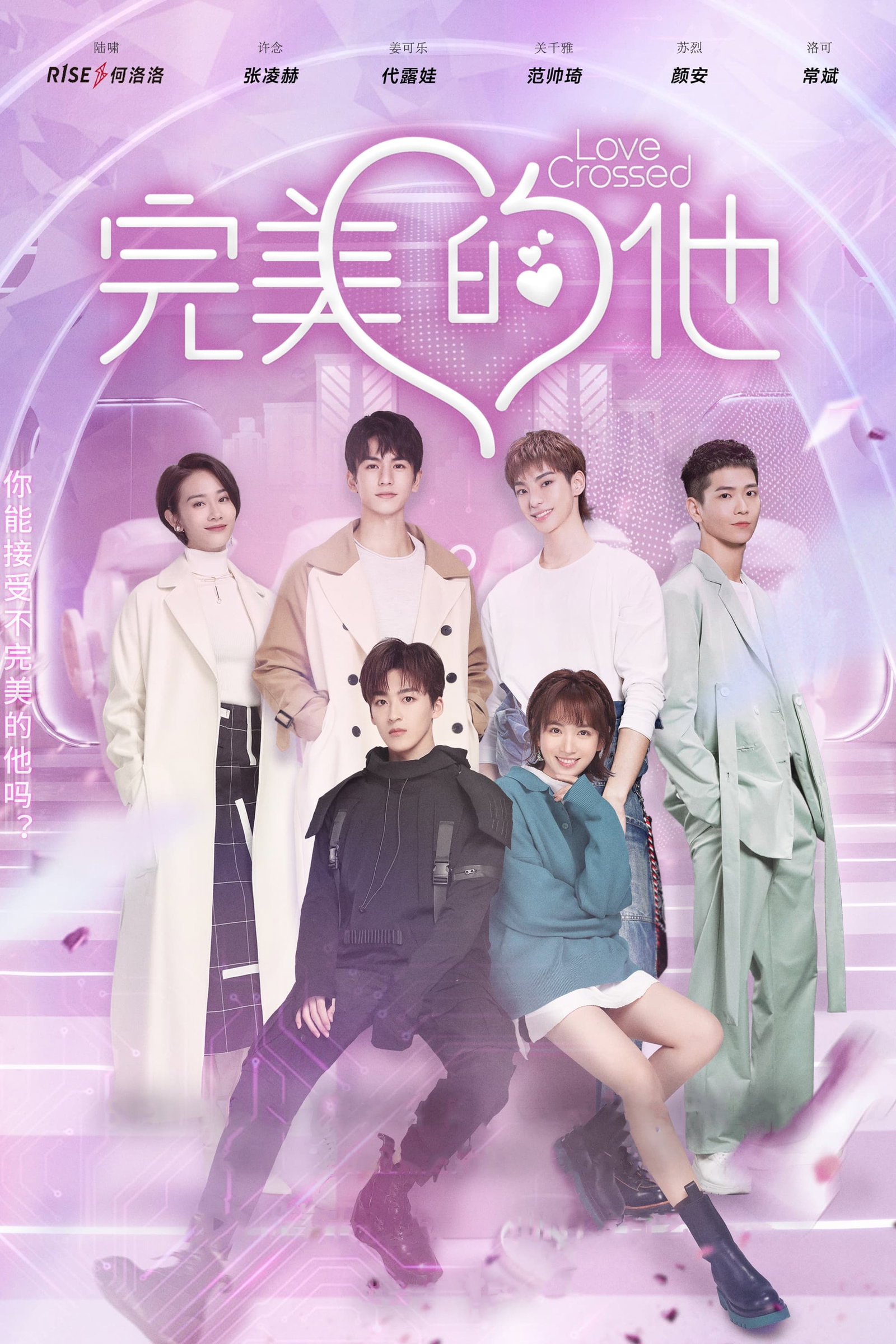 ซีรีส์ ปิ๊งรักไอต้าวดิจิทัล ซับไทย ครบทุกตอน ดูฟรี HD