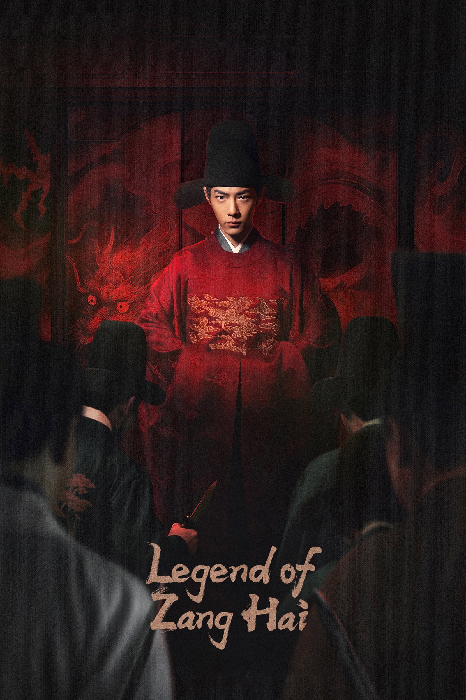 ซีรีส์ ตำนานจั้งไห่ ซับไทย ครบทุกตอน ดูฟรี HD