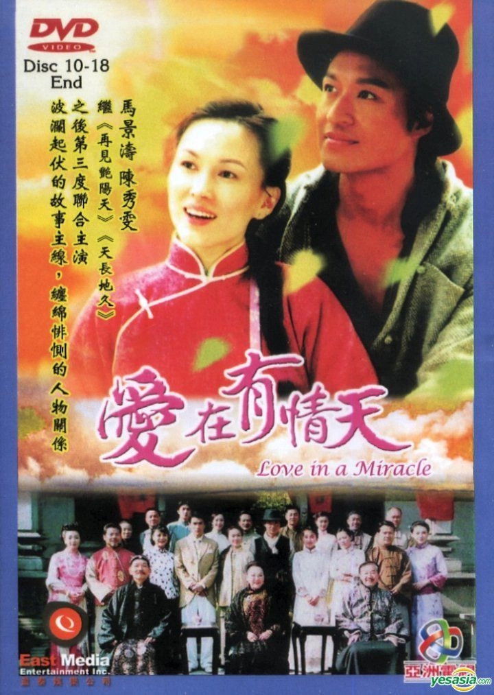 ซีรีส์ ฟ้านี้ลิขิตรัก ซับไทย ครบทุกตอน ดูฟรี HD