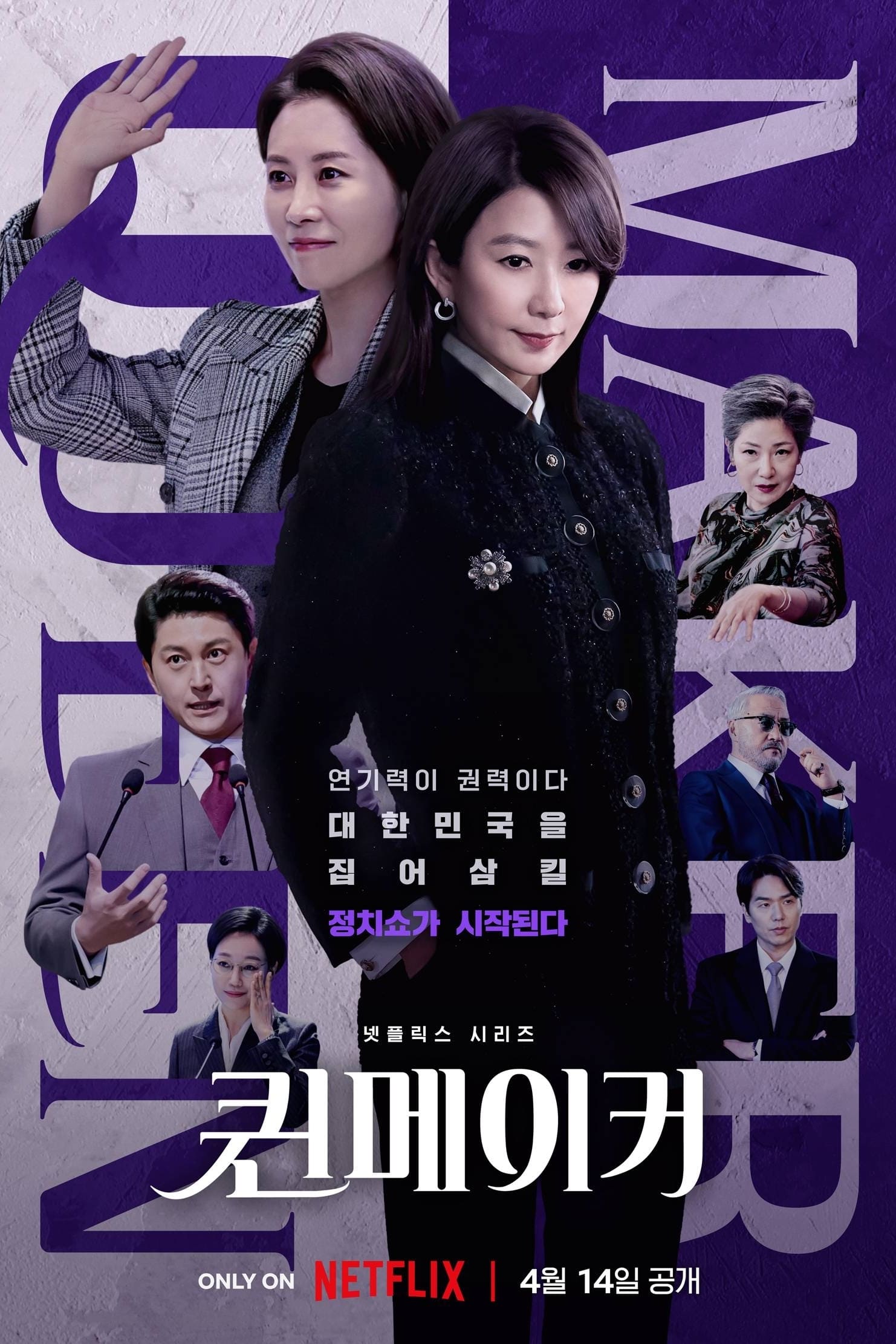 ซีรีส์ ฉันจะปั้นราชินี ซับไทย ครบทุกตอน ดูฟรี HD