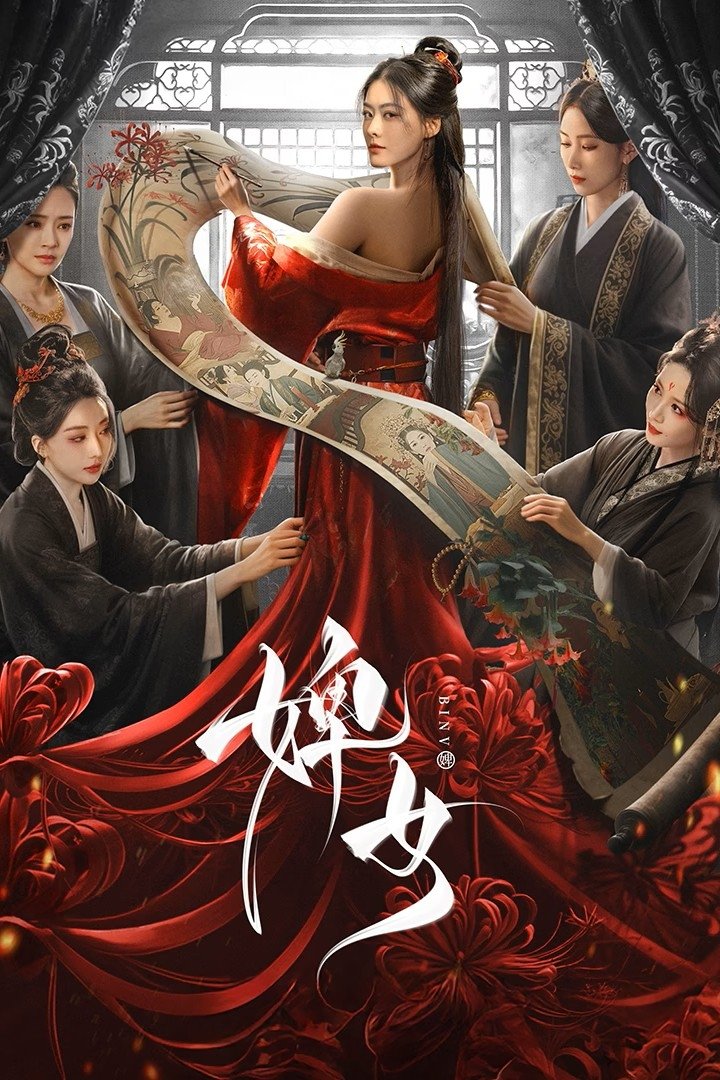 ซีรีส์ ไฟแค้นเจ้าหญิงเงามืด ซับไทย ครบทุกตอน ดูฟรี HD