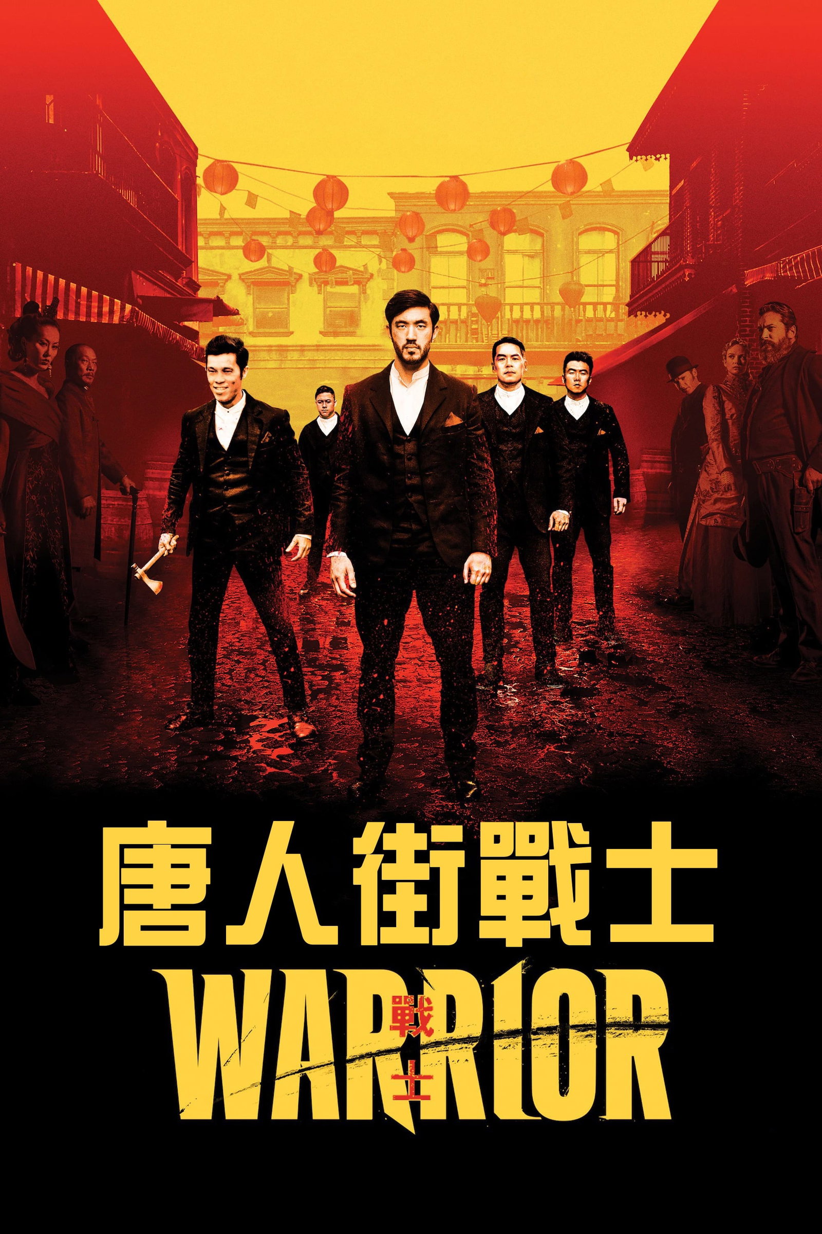 ซีรีส์ วอร์ริเออร์ ซับไทย ครบทุกตอน ดูฟรี HD
