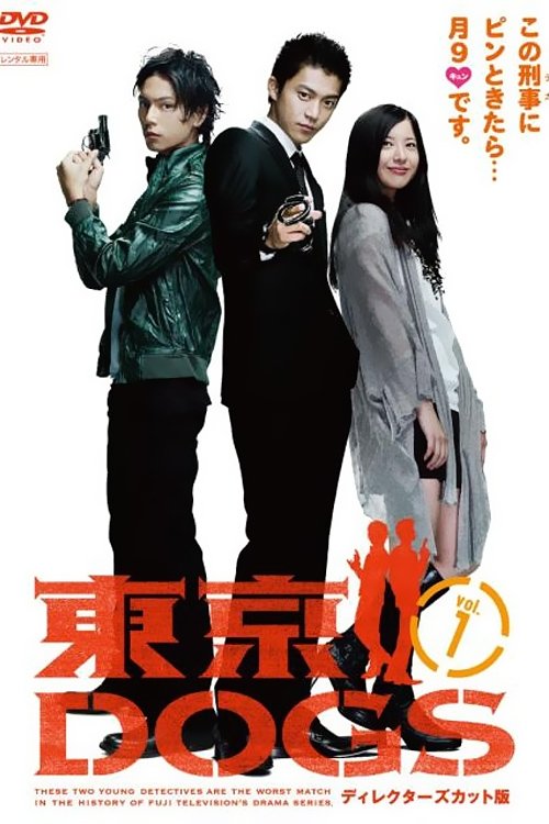 ซีรีส์ คู่หูต่างขั้ว สืบรักสืบคดี ซับไทย ครบทุกตอน ดูฟรี HD