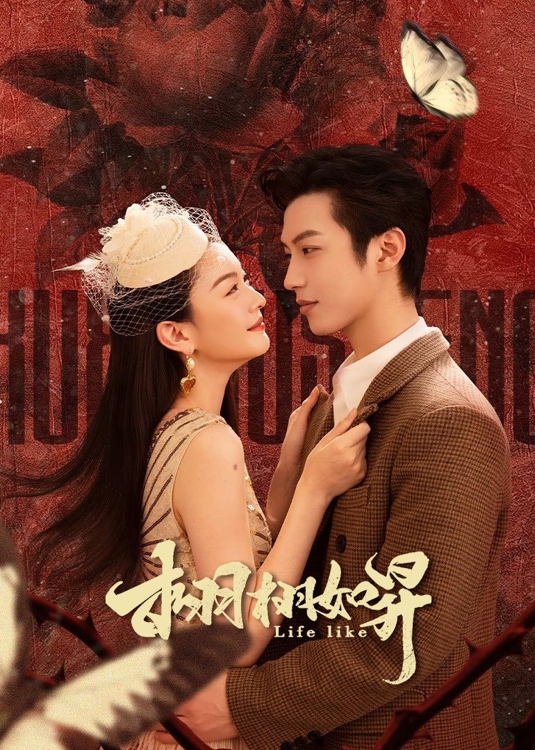 ซีรีส์ รุ่งอรุณแห่งรัก ซับไทย ครบทุกตอน ดูฟรี HD
