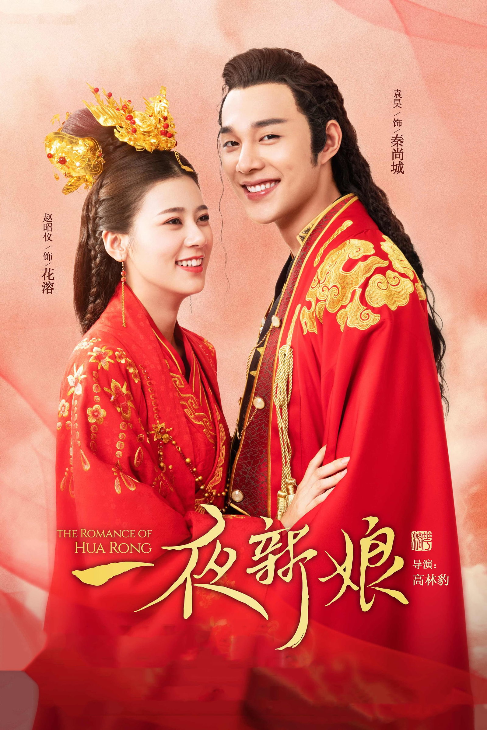 ซีรีส์ เจ้าสาวโจรสลัด ซับไทย ครบทุกตอน ดูฟรี HD