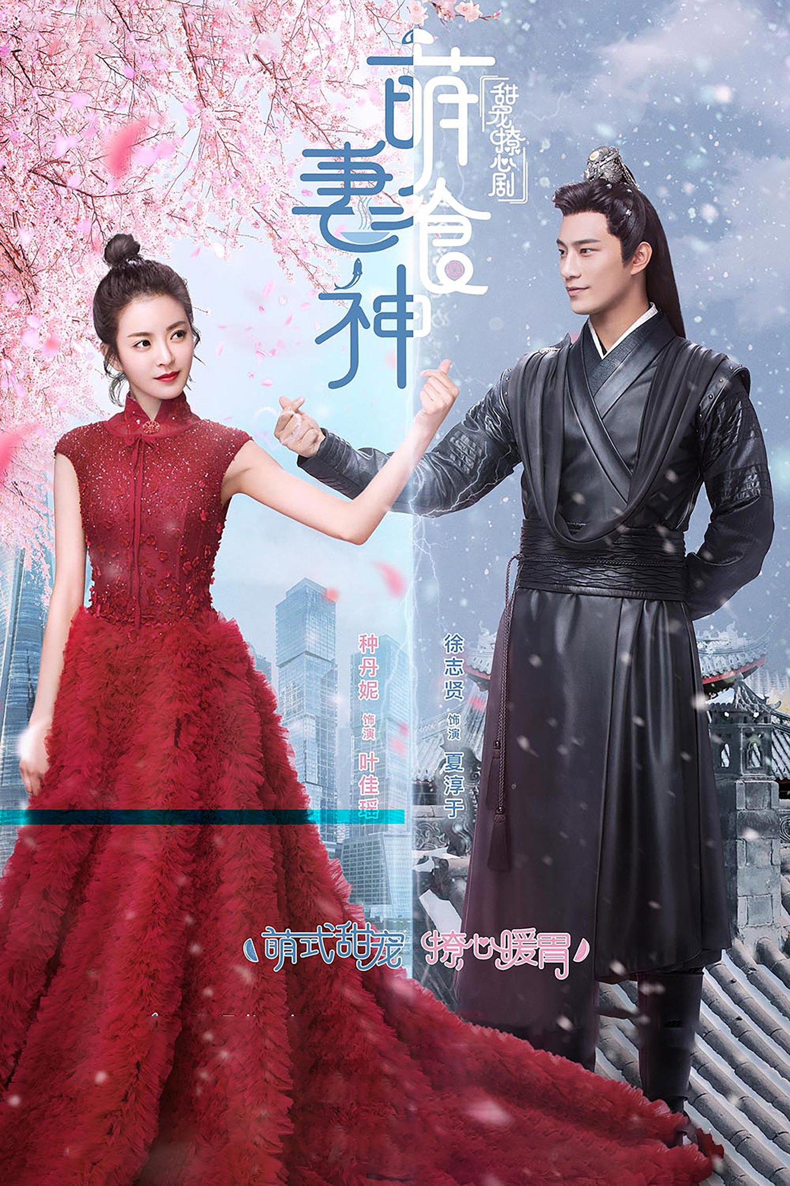 ซีรีส์ สูตรรักซินเดอเรลล่า ซับไทย ครบทุกตอน ดูฟรี HD