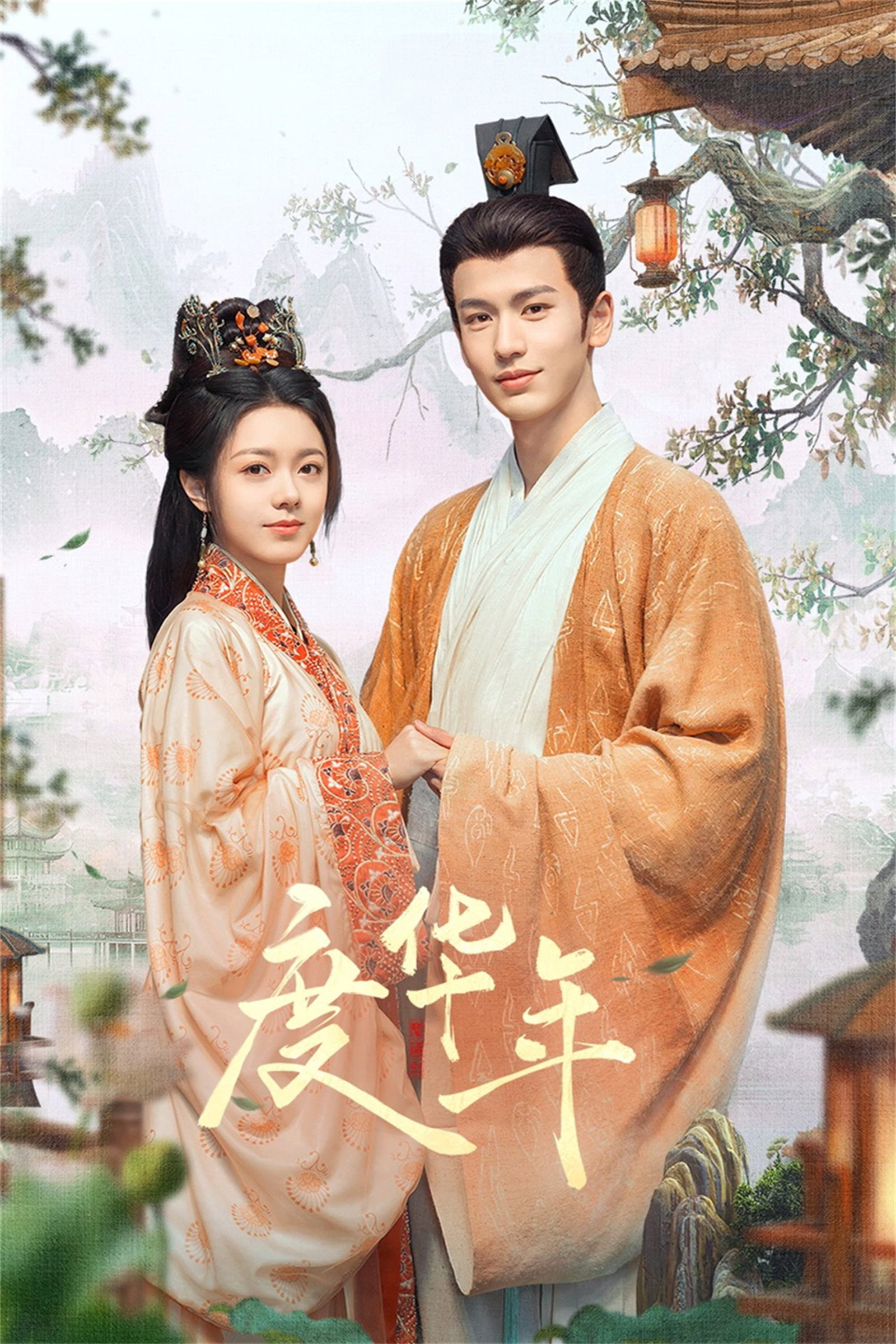 ซีรีส์ องค์หญิงใหญ่ ซับไทย ครบทุกตอน ดูฟรี HD