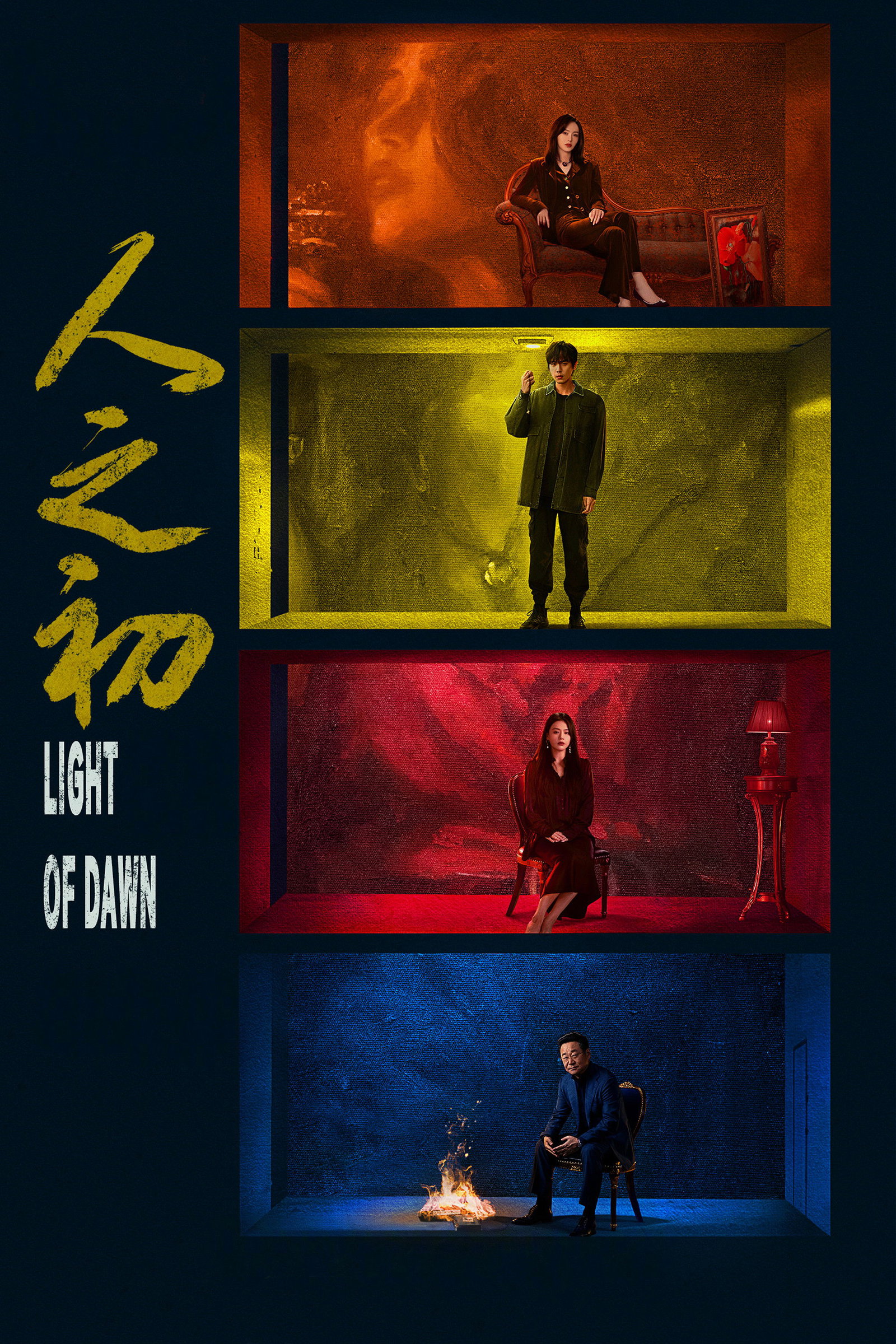 ซีรีส์ ย้อนรอยคดีลับ ซับไทย ครบทุกตอน ดูฟรี HD