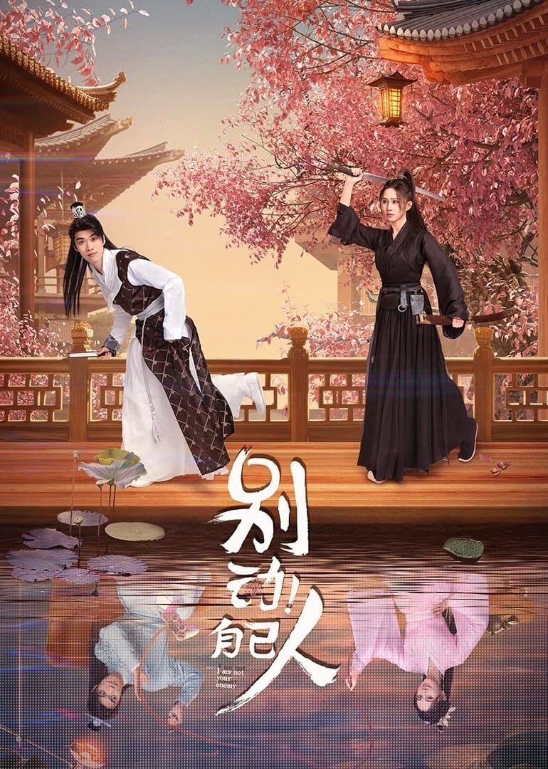 ซีรีส์ เล่ห์รักสลับวิญญาณ ซับไทย ครบทุกตอน ดูฟรี HD