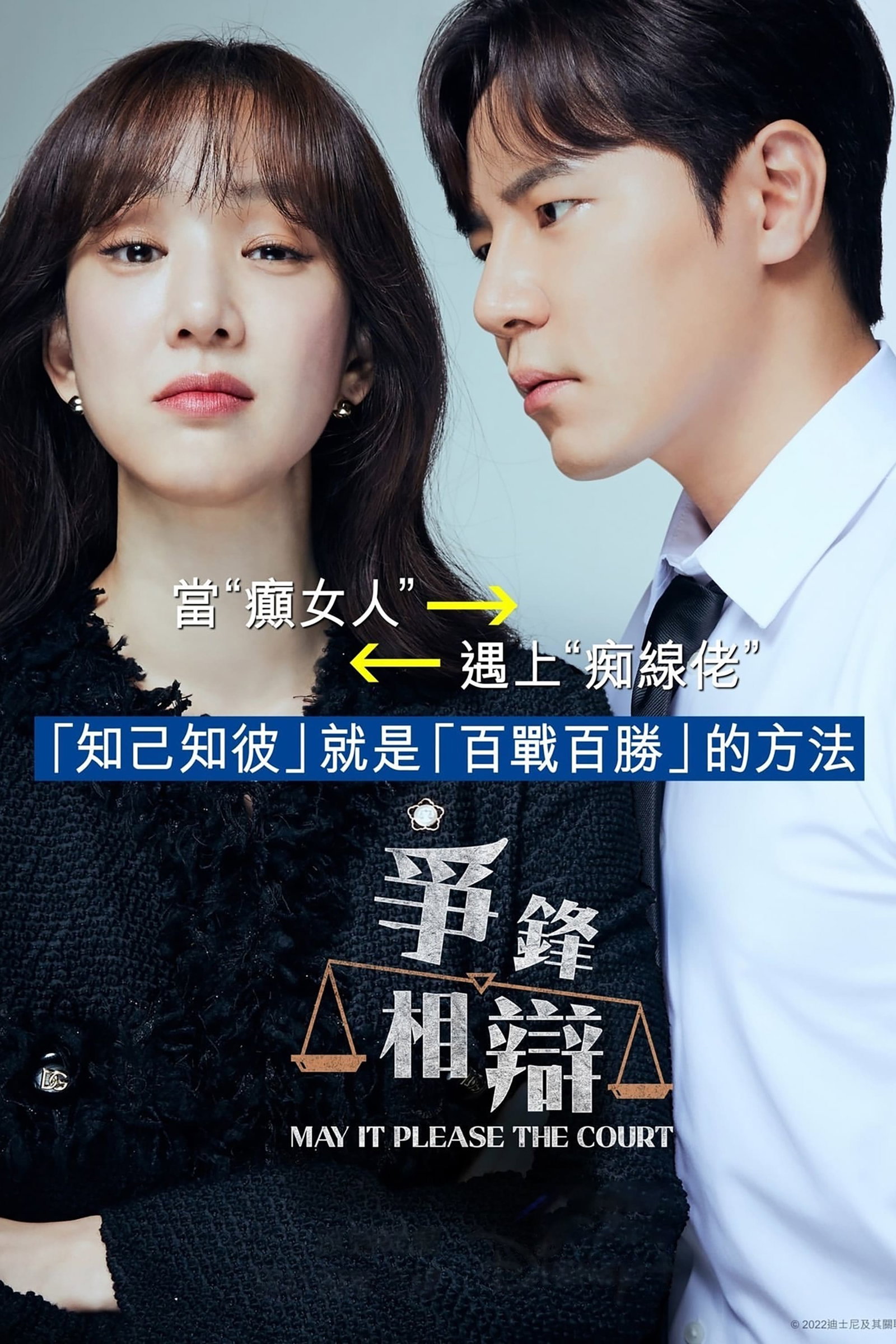 ซีรีส์ ทนายตัวแม่ ซับไทย ครบทุกตอน ดูฟรี HD