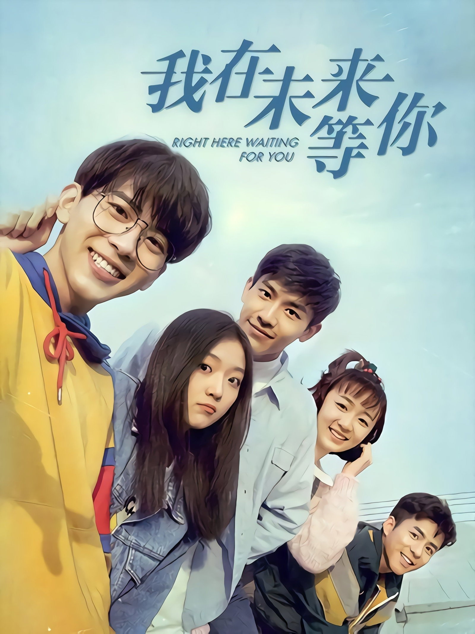ซีรีส์ แล้วพบกันในอนาคต ซับไทย ครบทุกตอน ดูฟรี HD