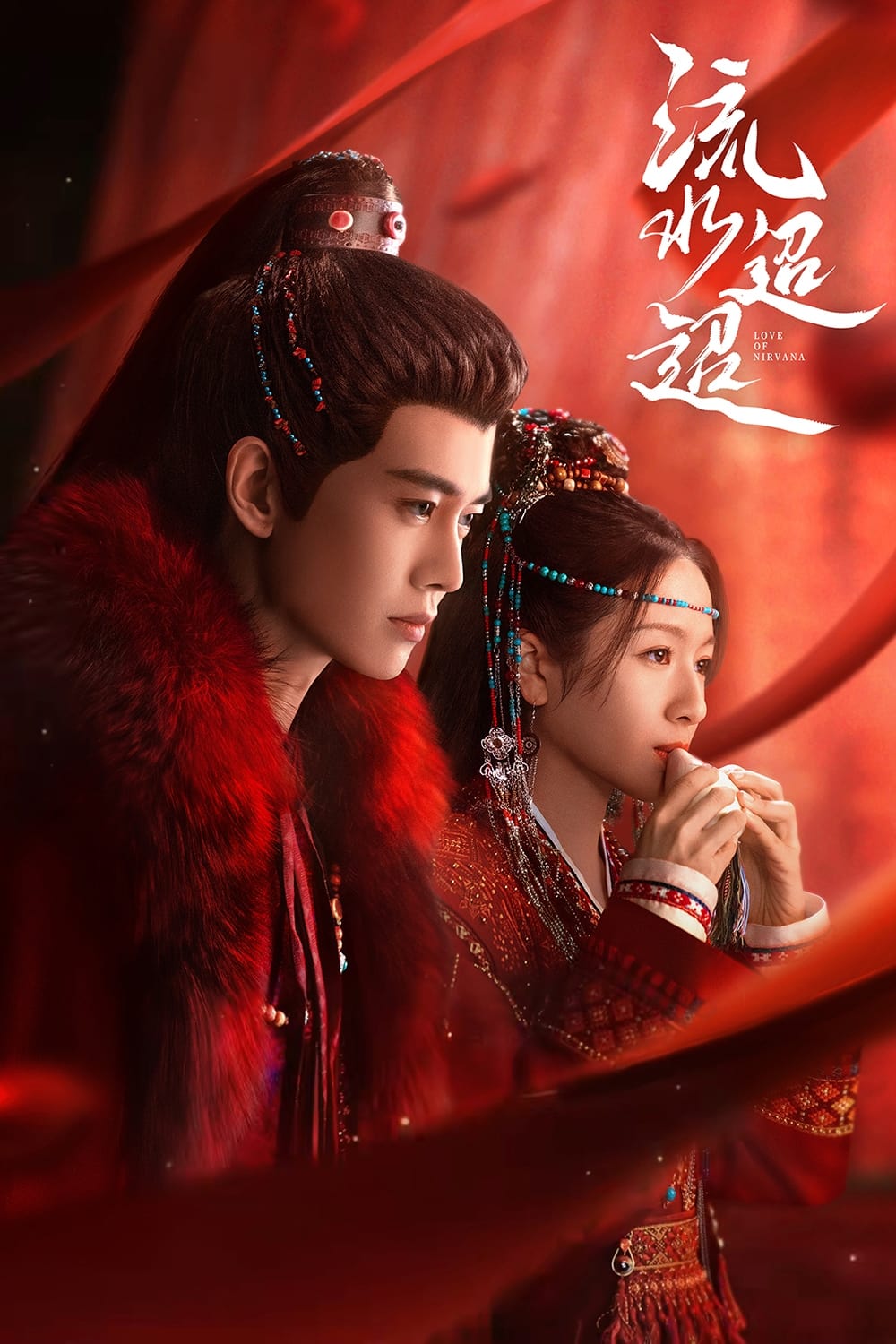 ซีรีส์ ธารธารารักนิรันดร์ ซับไทย ครบทุกตอน ดูฟรี HD