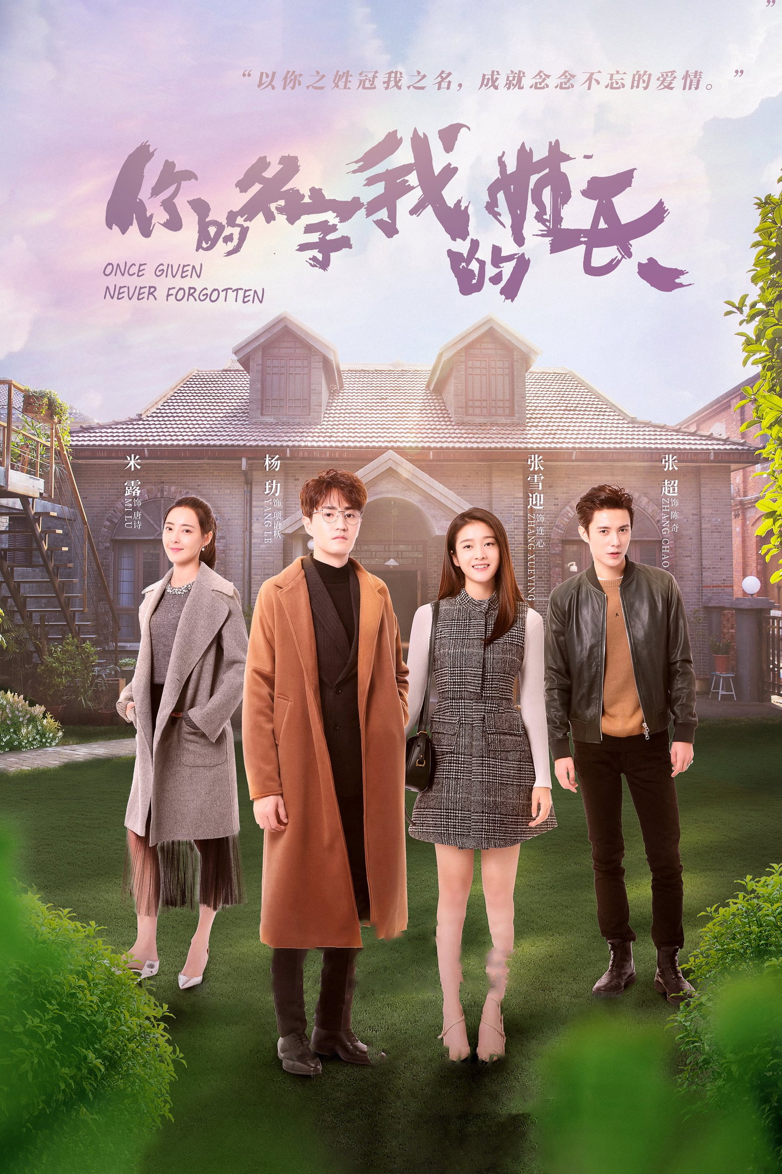 ซีรีส์ รักเธอไม่เคยจาง ซับไทย ครบทุกตอน ดูฟรี HD