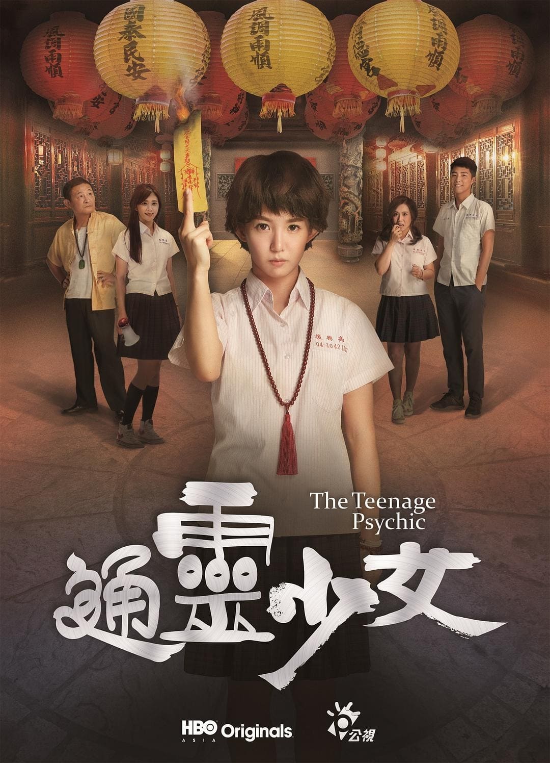 ซีรีส์ วัยรุ่นทรงเจ้า ซับไทย ครบทุกตอน ดูฟรี HD