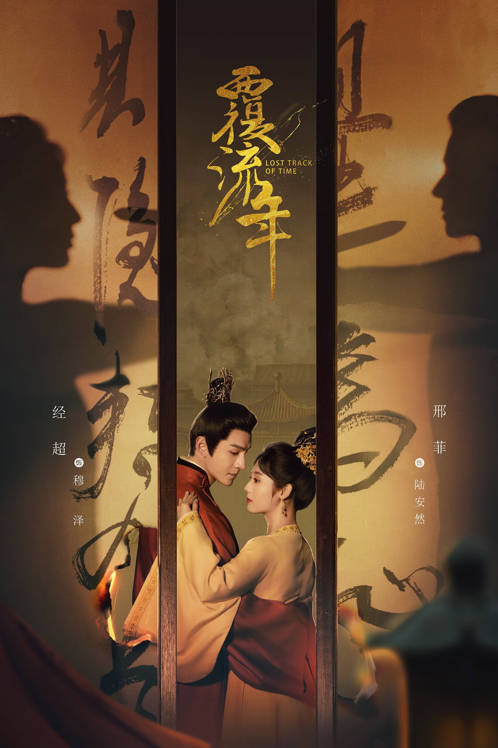 ซีรีส์ ลืมเลือนเวลา ซับไทย ครบทุกตอน ดูฟรี HD