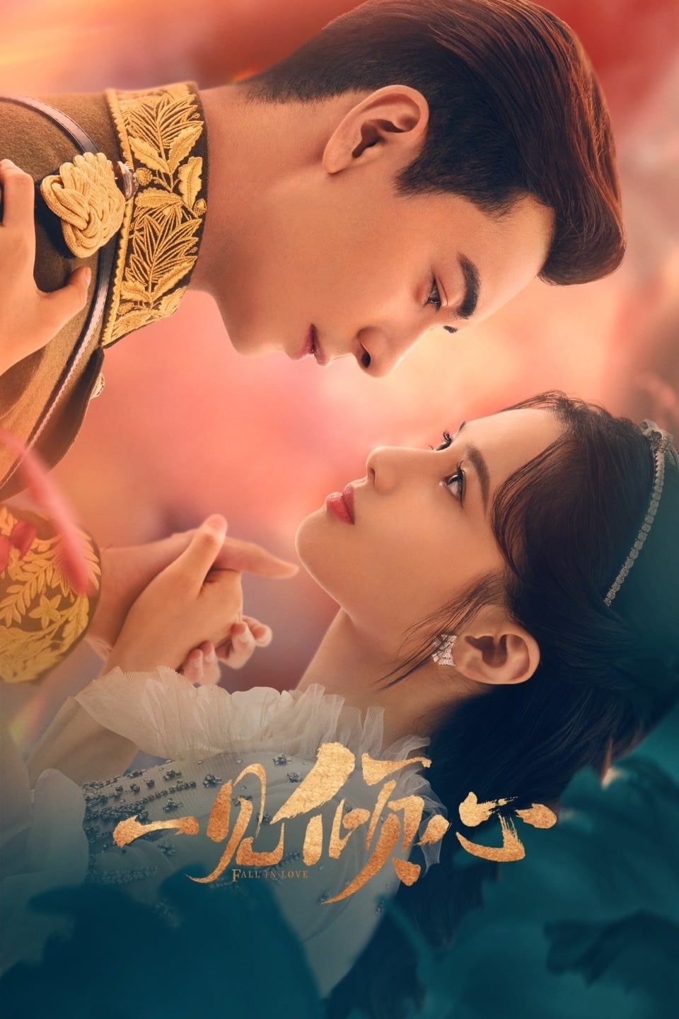 ซีรีส์ เพียงรักแรกพบ ซับไทย ครบทุกตอน ดูฟรี HD