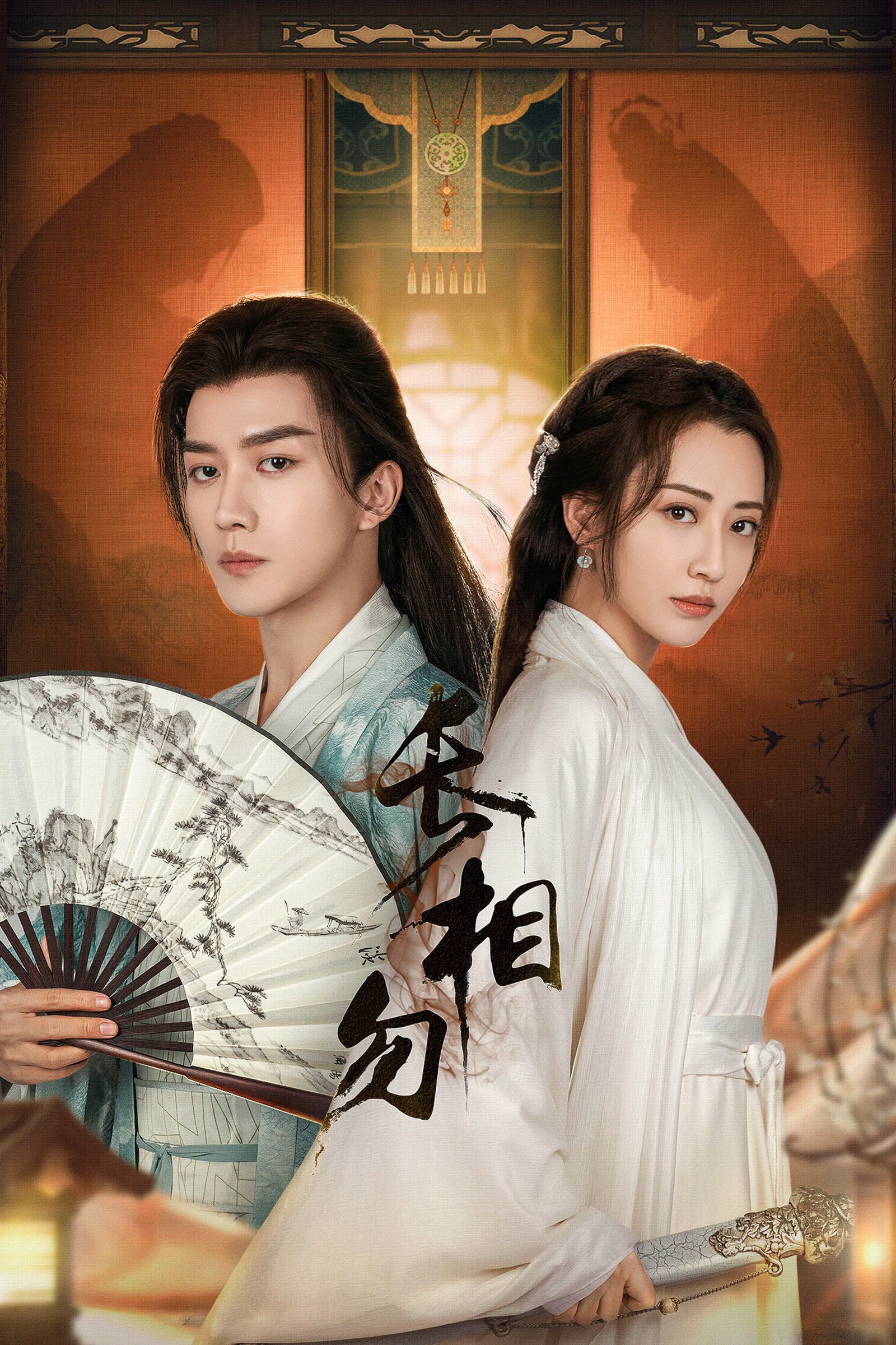 ซีรีส์ ร้อยเล่ห์คะนึงรัก ซับไทย ครบทุกตอน ดูฟรี HD