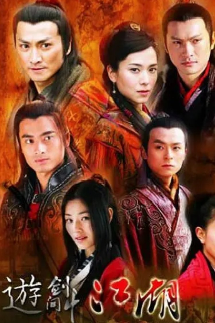 ซีรีส์ เดี่ยวกระบี่พเนจร ซับไทย ครบทุกตอน ดูฟรี HD