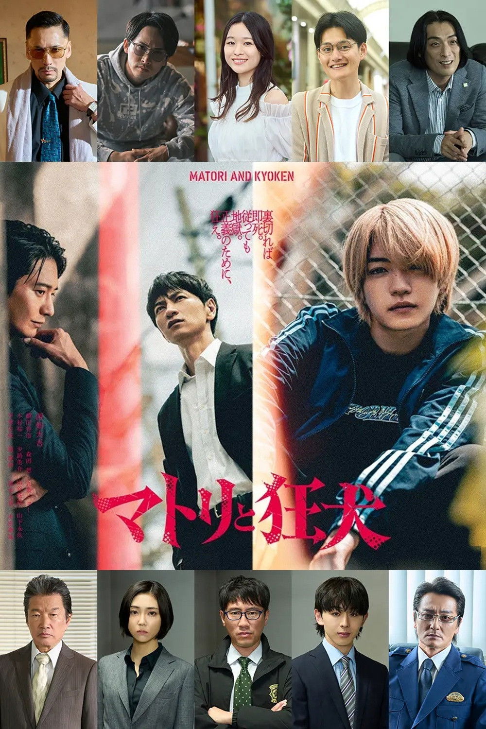 ซีรีส์ มือปราบยาเสพติดกับสายสืบพันธุ์ดุ ซับไทย ครบทุกตอน ดูฟรี HD