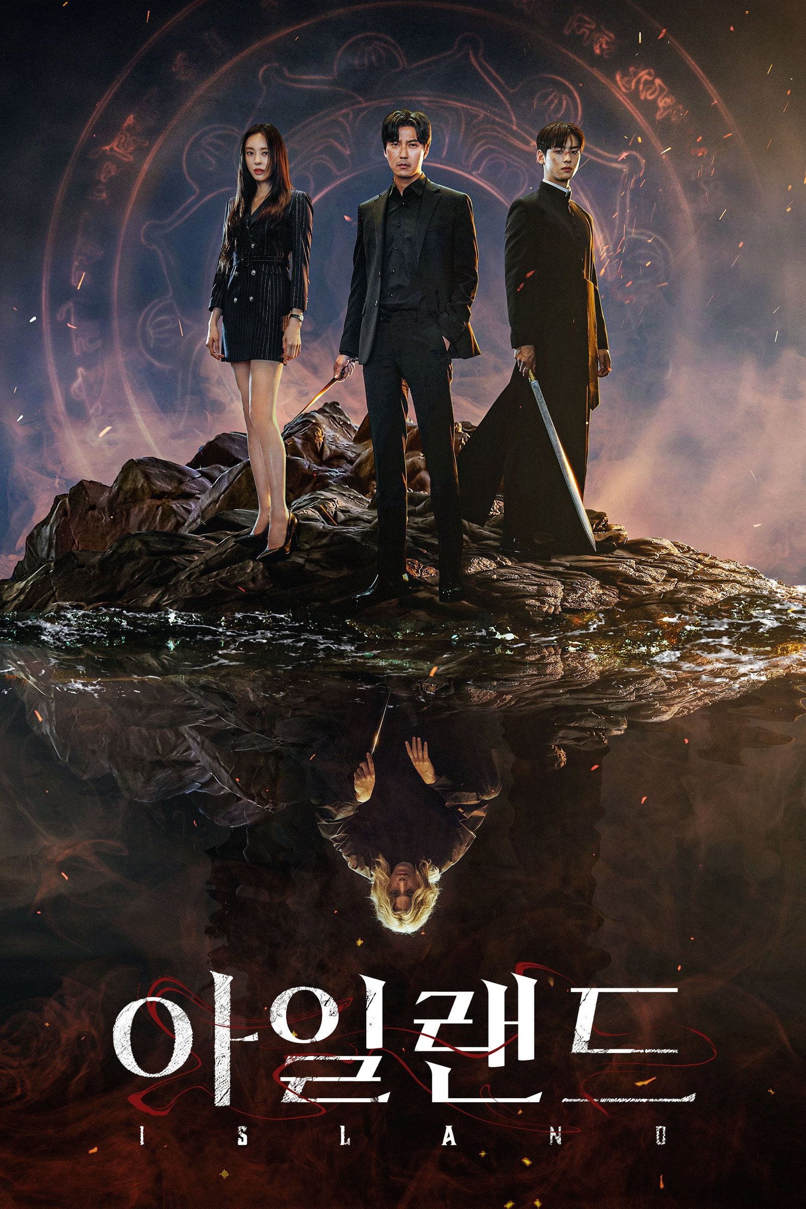 ซีรีส์ เกาะปีศาจ ซับไทย ครบทุกตอน ดูฟรี HD