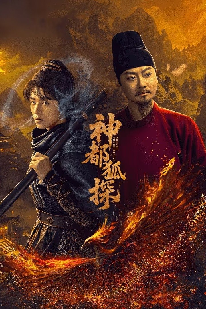 ซีรีส์ ลั่วหยาง ปริศนาคดีมรณะ ซับไทย ครบทุกตอน ดูฟรี HD