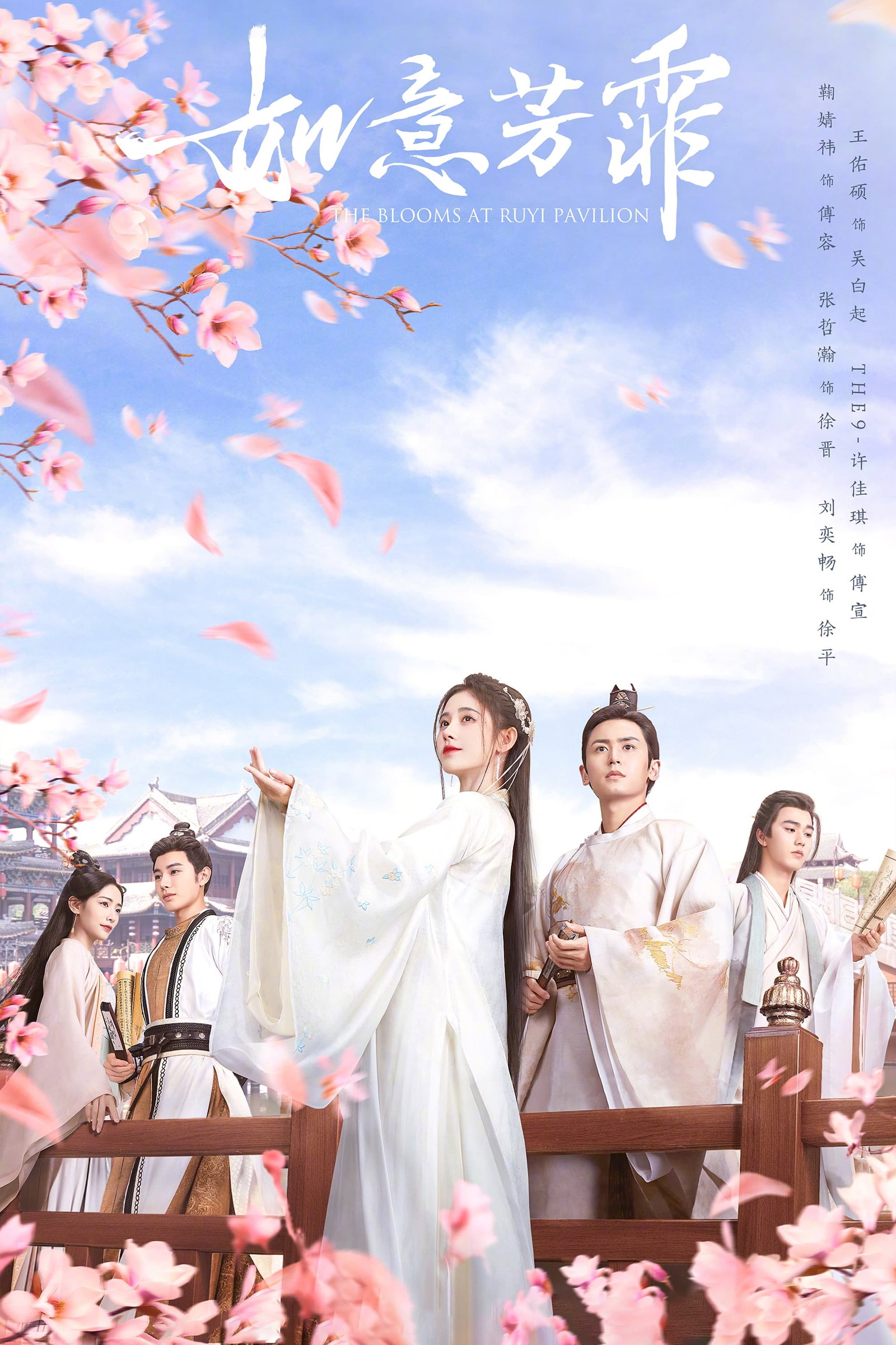 ซีรีส์ กรุ่นรักกลิ่นบุปผา ซับไทย ครบทุกตอน ดูฟรี HD