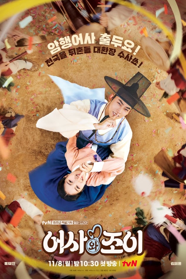 ซีรีส์ ตรวจรัก ภารกิจลับ ซับไทย ครบทุกตอน ดูฟรี HD