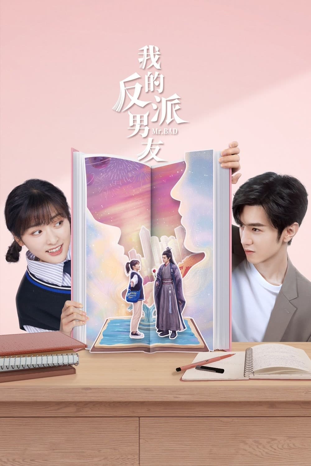 ซีรีส์ ตัวร้ายที่รัก ซับไทย ครบทุกตอน ดูฟรี HD