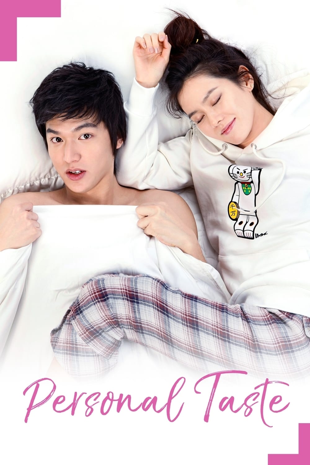 ซีรีส์ รักไม่เก๊จัดเต็มหัวใจ ซับไทย ครบทุกตอน ดูฟรี HD